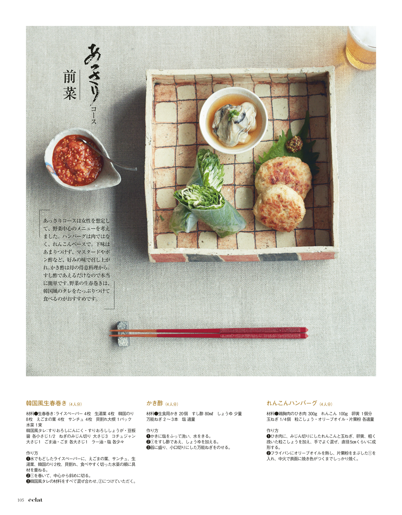 2月号試し読み27/34