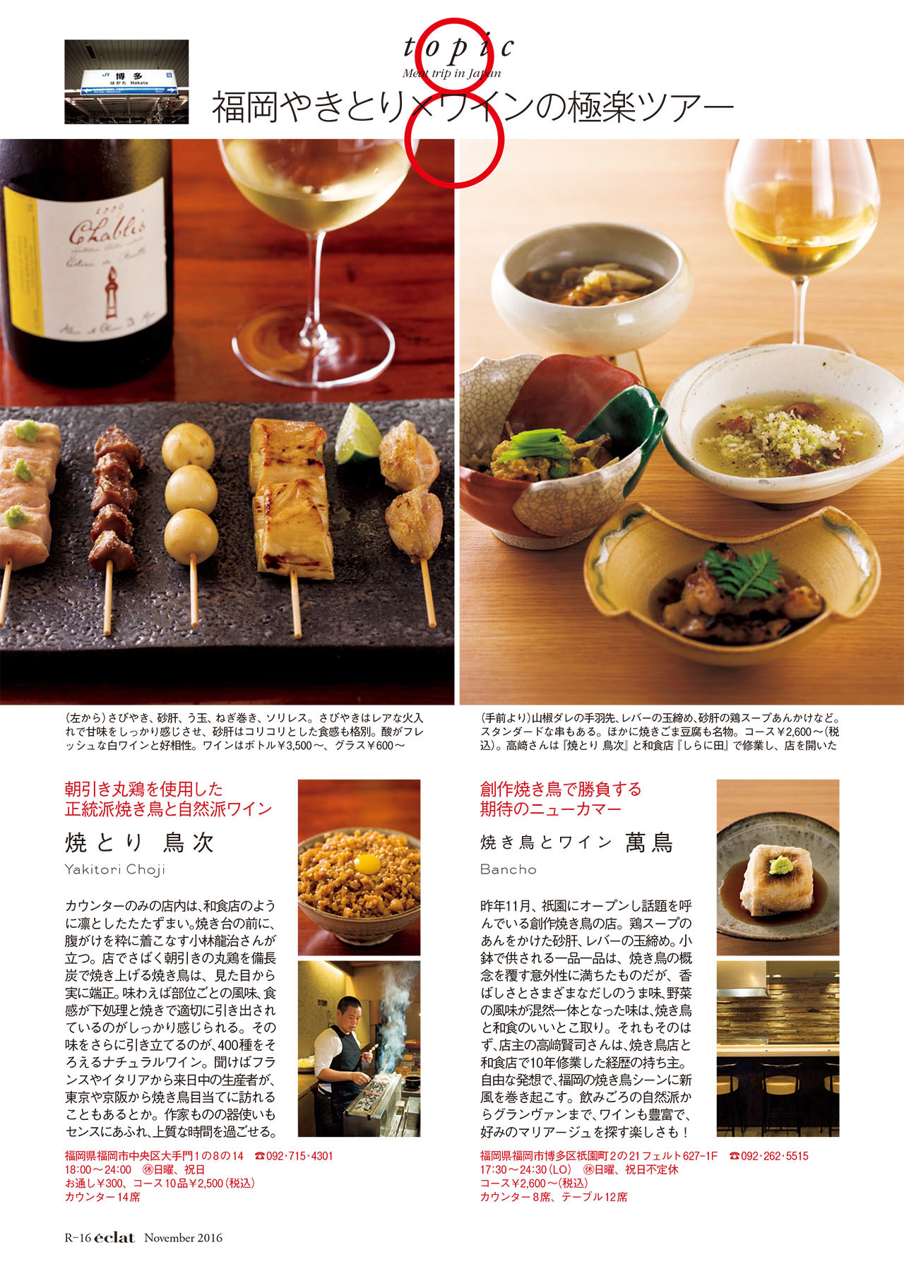 2016年11月号試し読み34/36