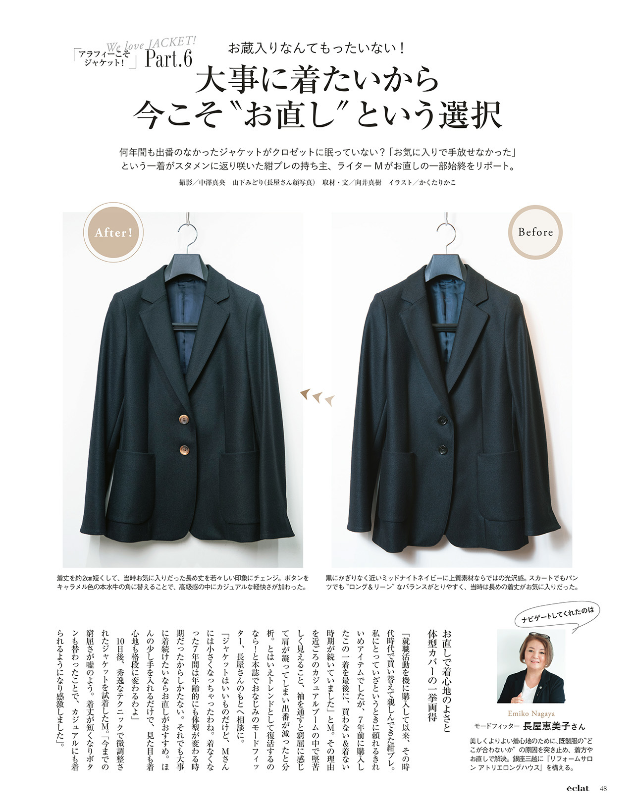 2018年3月号　試し読み15/40