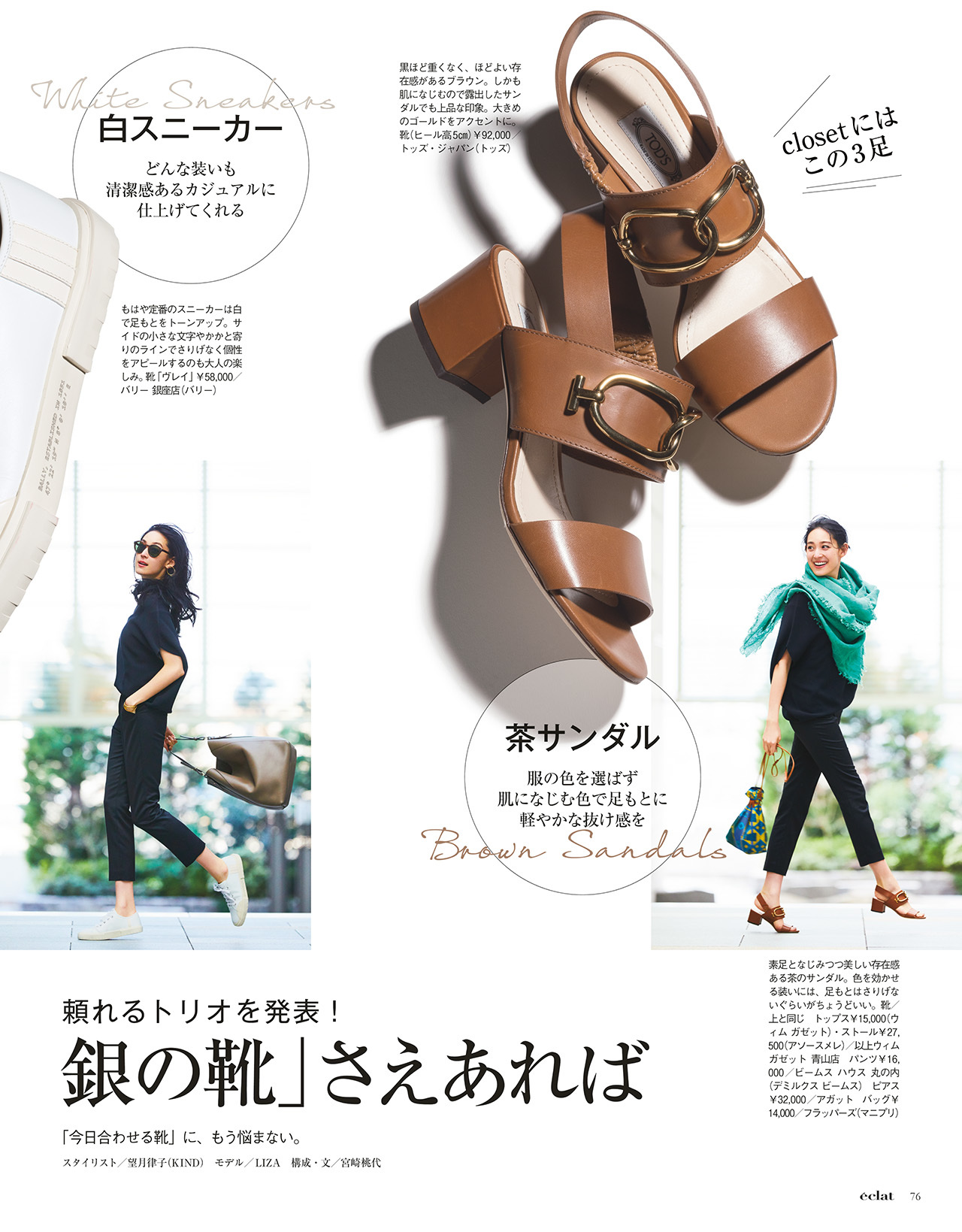 エクラ６月号試し読み18/45