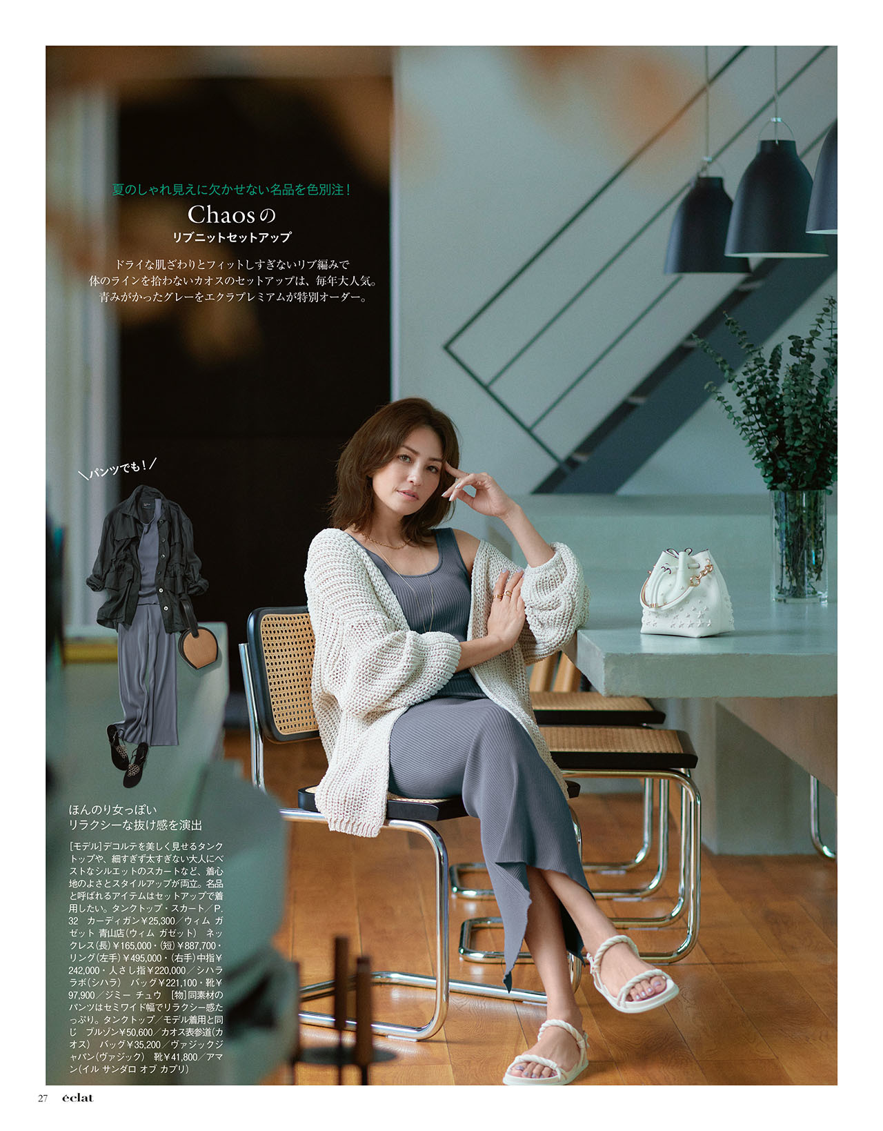 8月号試し読み9/35