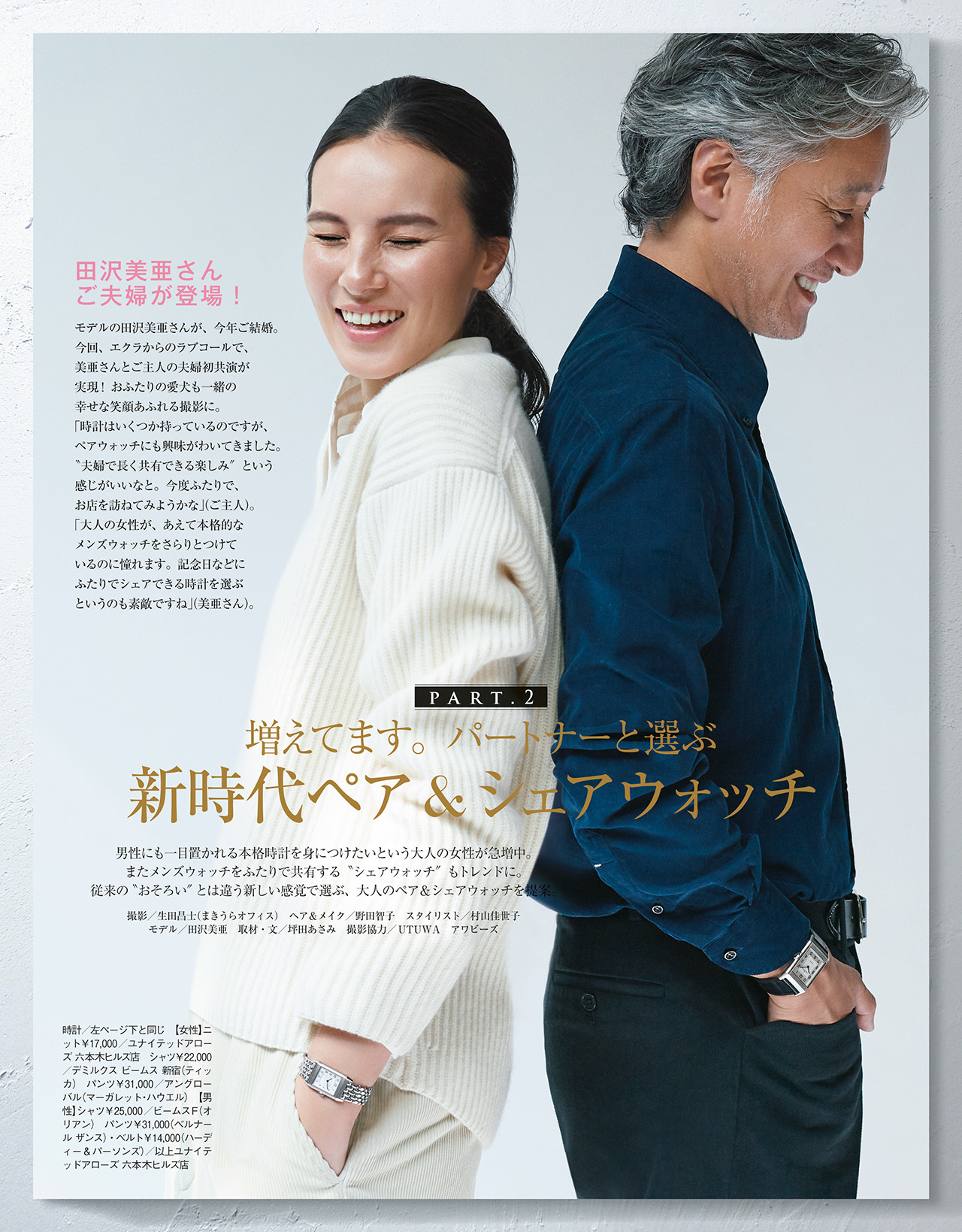 2018年1月号　試し読み14/40