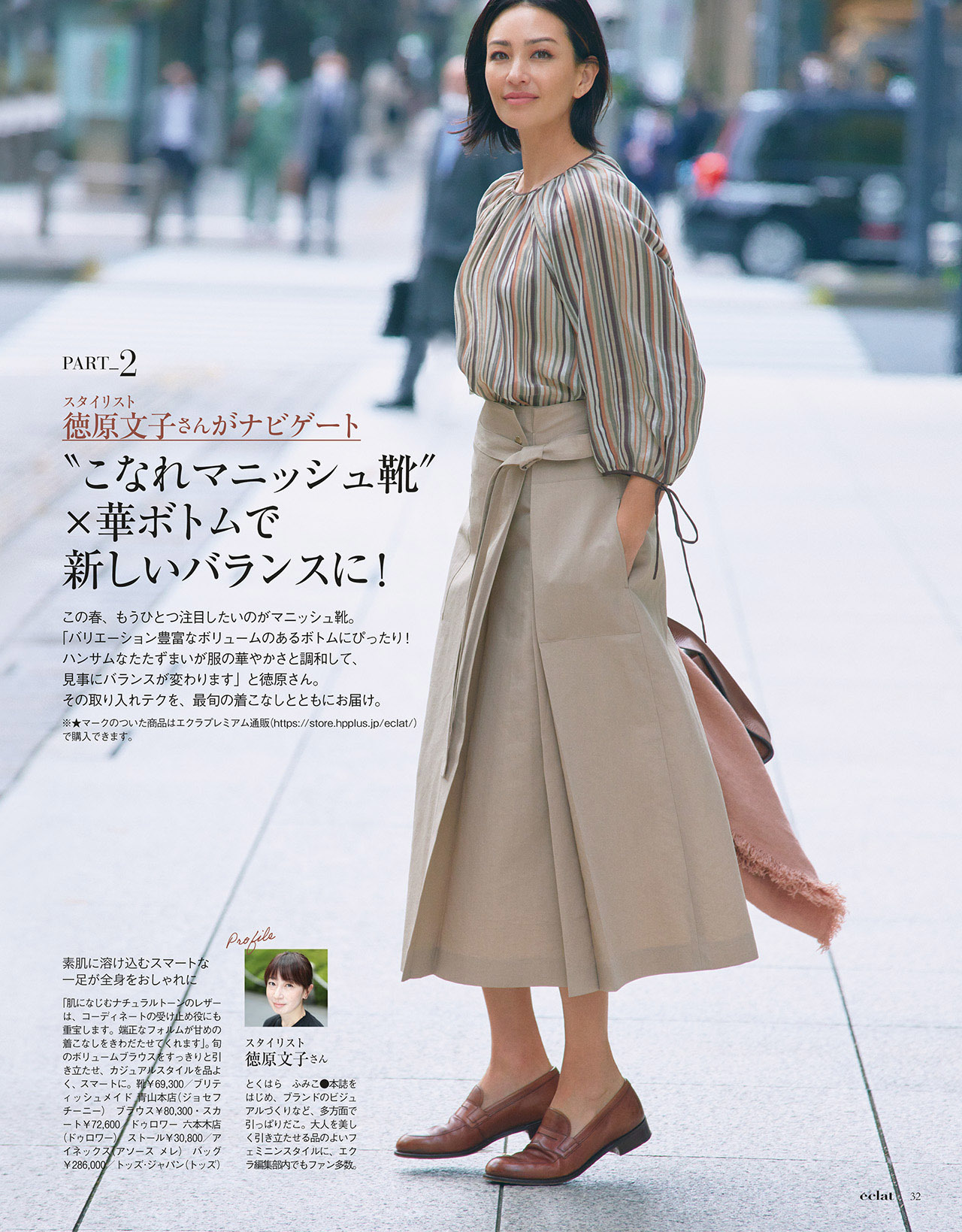 3月号試し読み10/37