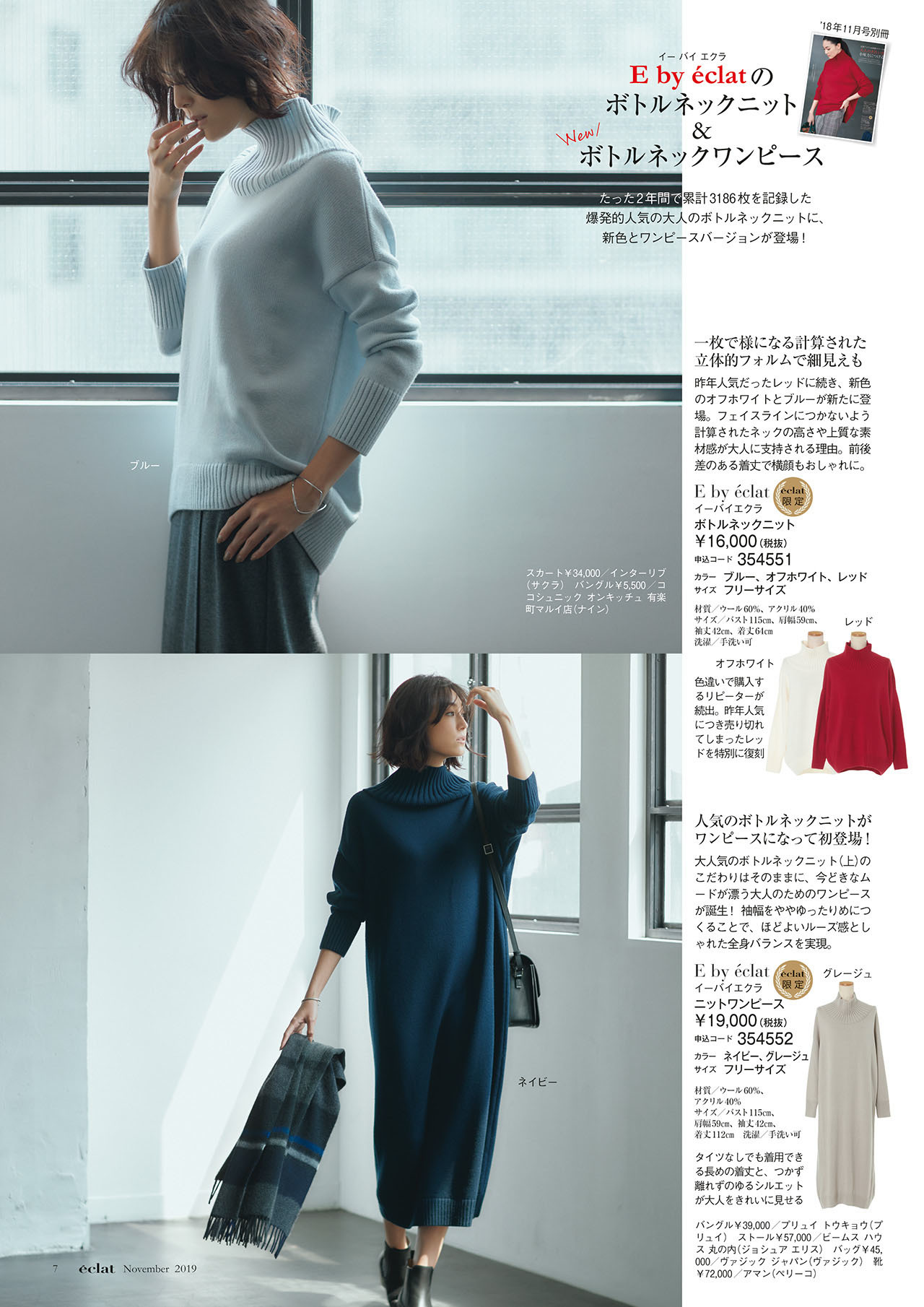 エクラ11月号 試し読み42/45