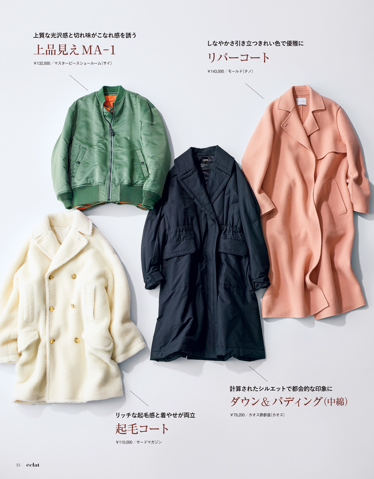 11月号試し読み20/35