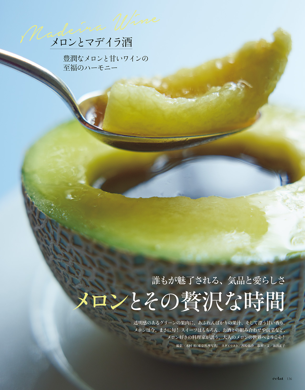 6月号試し読み23/30