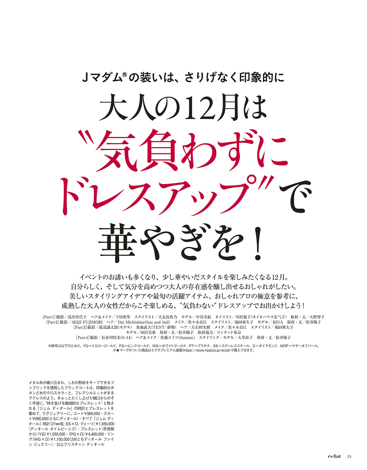 1月号試し読み6/31