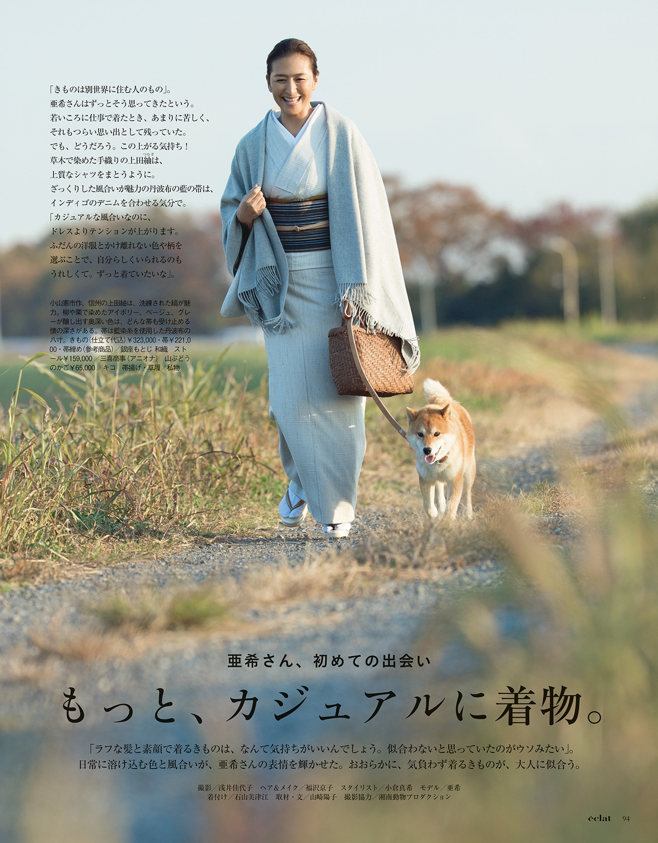 2018年2月号　試し読み19/37