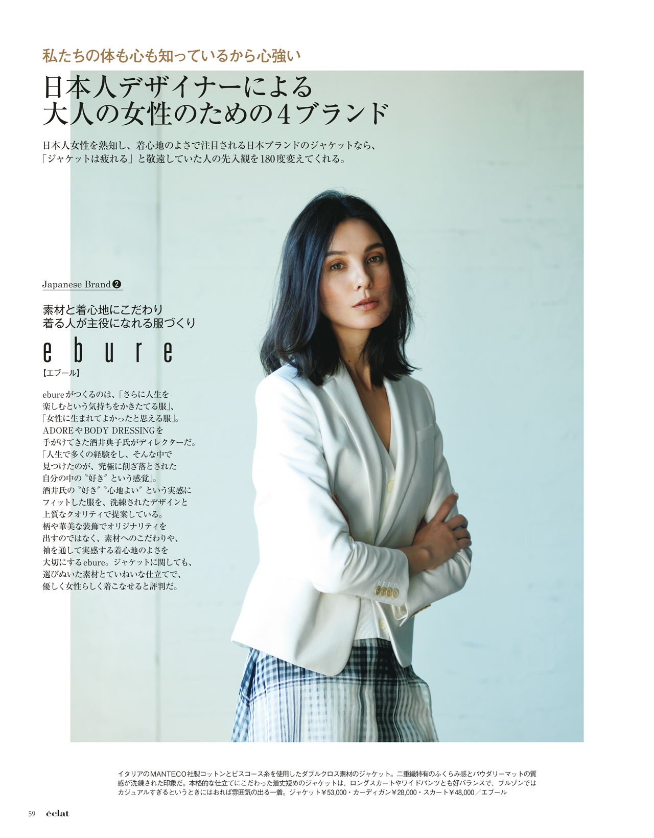 2月号試し読み21/34