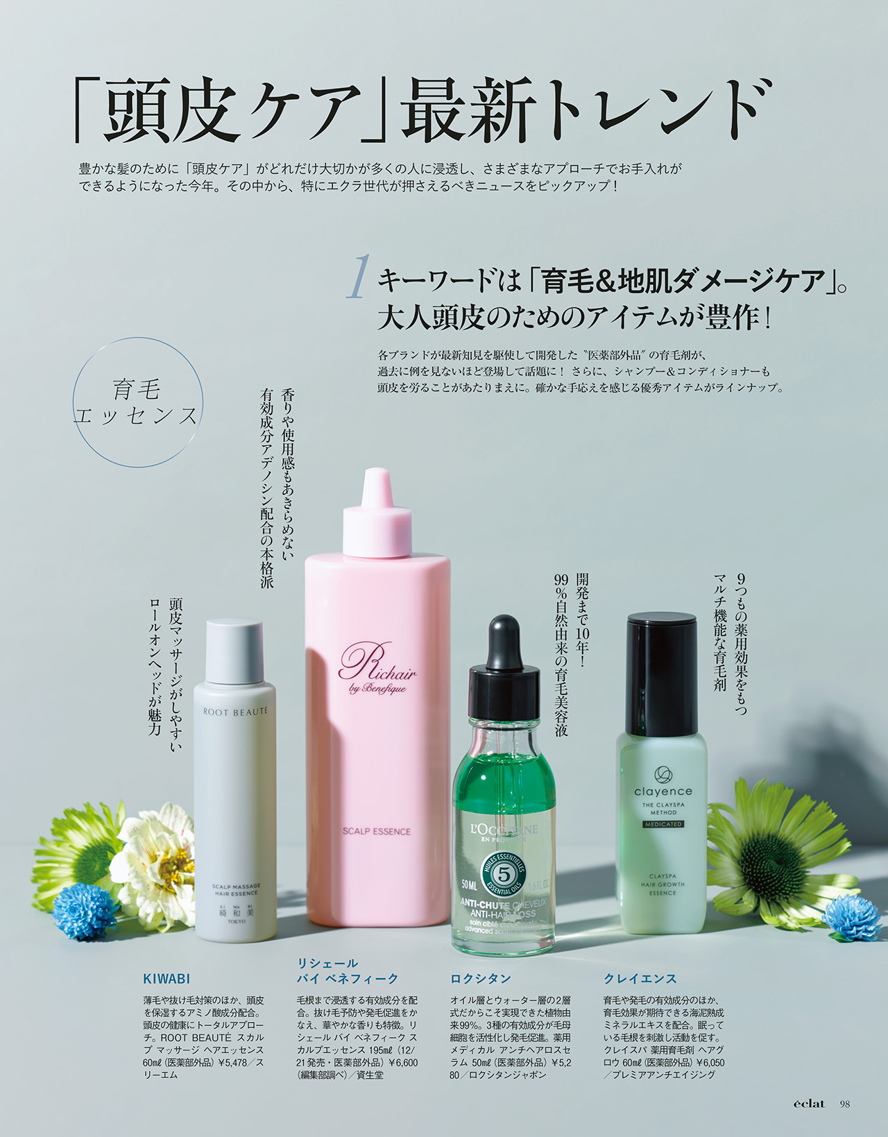 1月号試し読み19/31