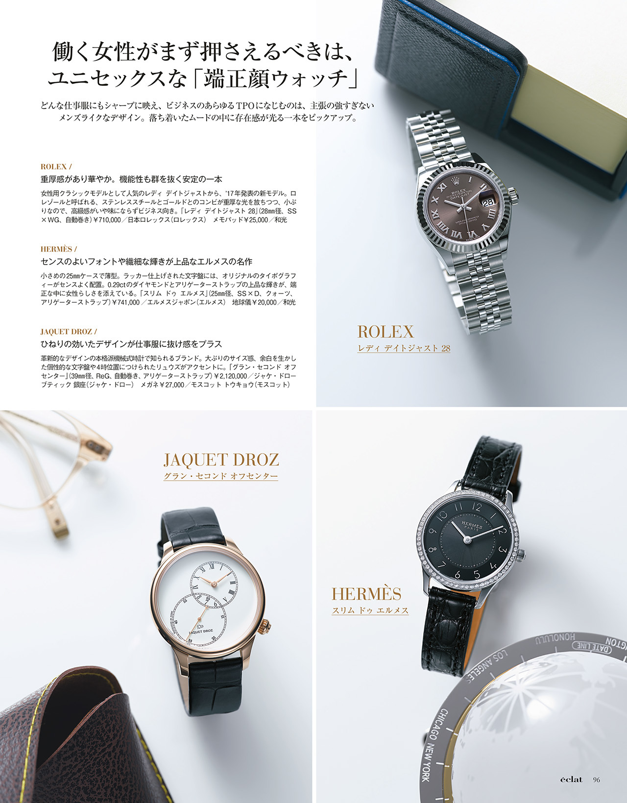 2018年3月号　試し読み25/40