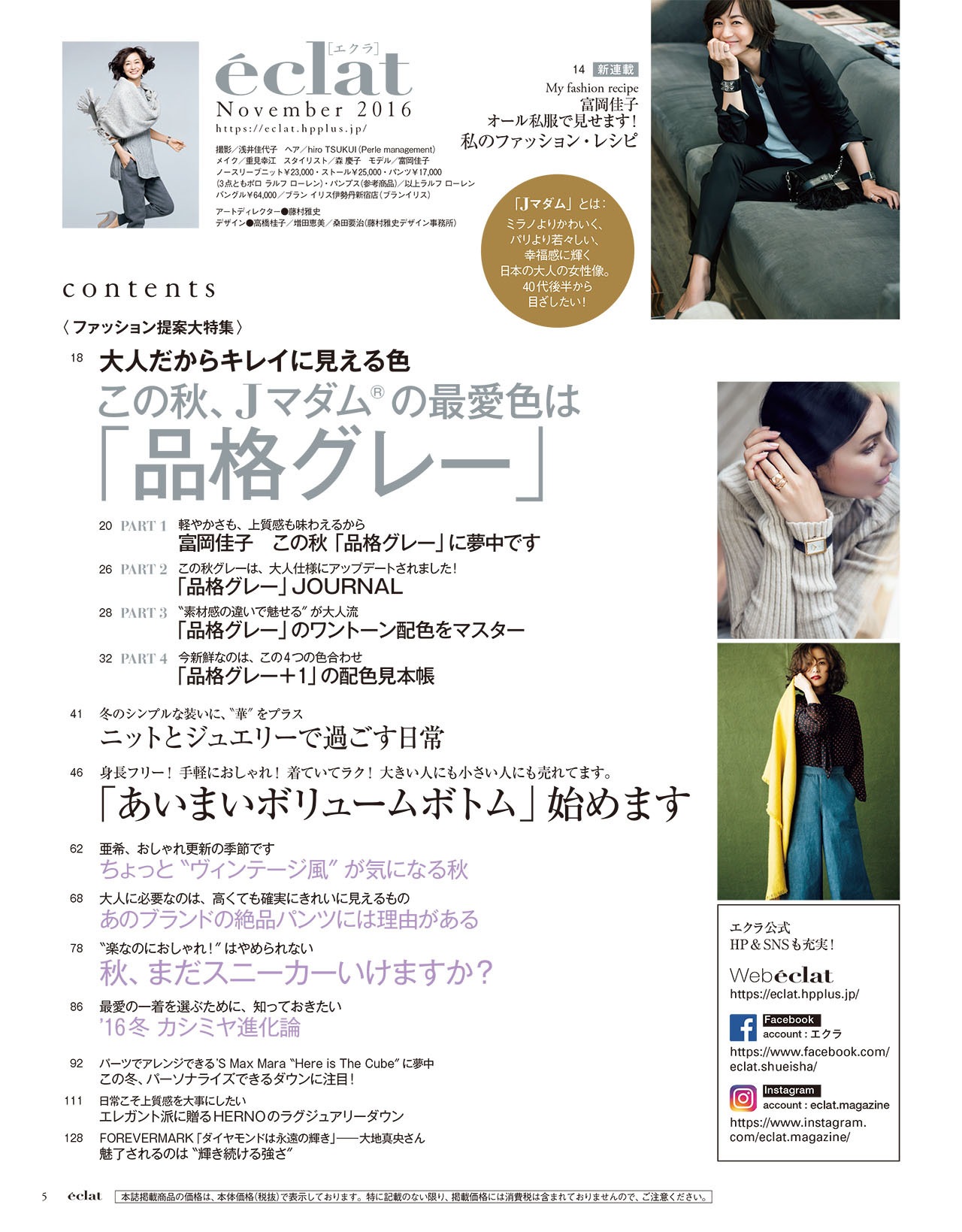 2016年11月号試し読み2/36