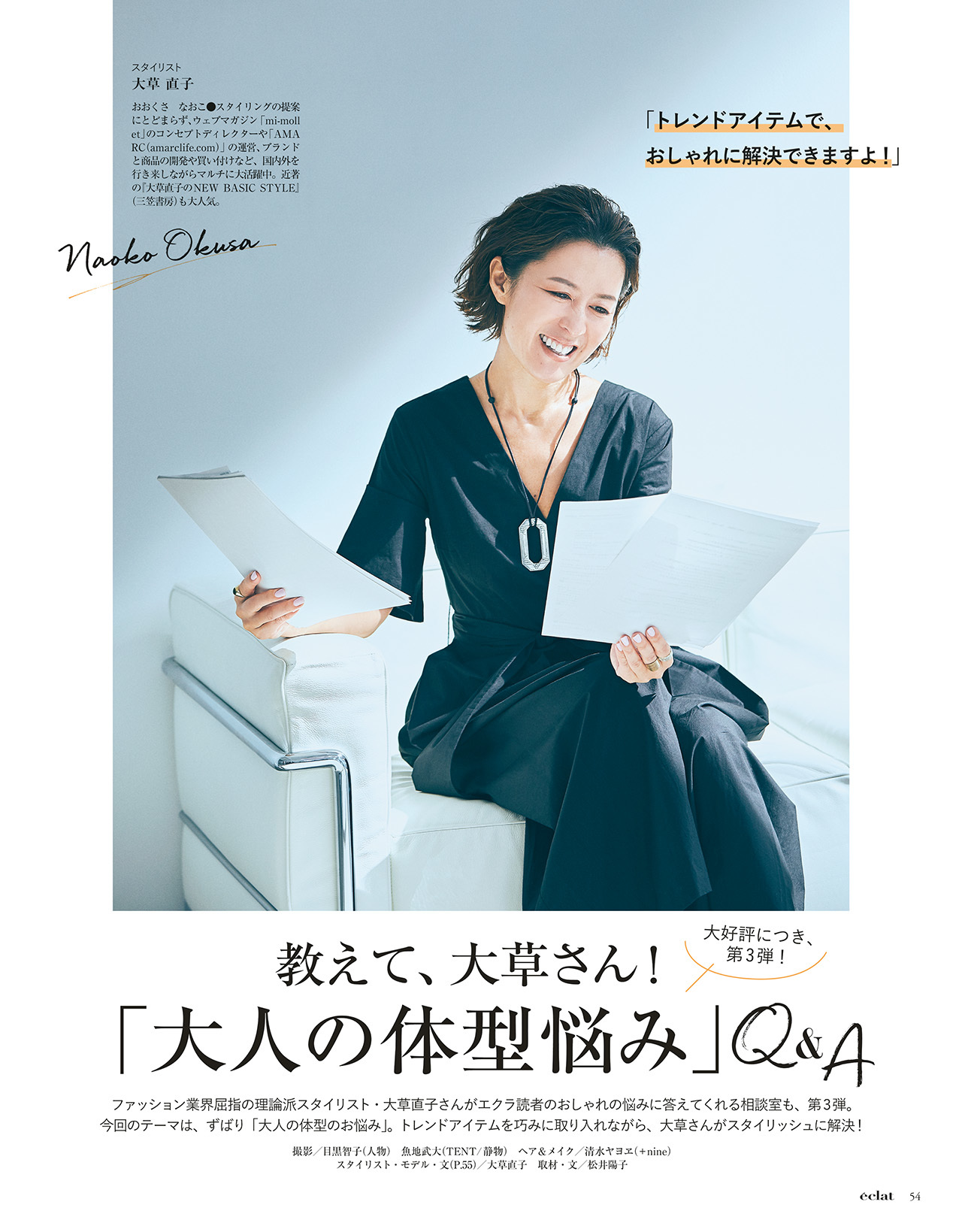 5月号　試し読み18/43