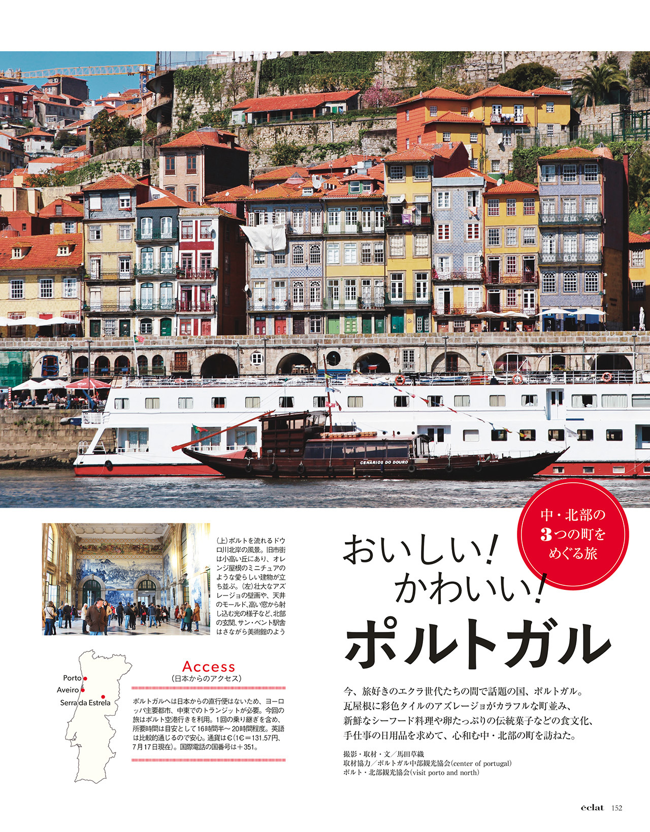 2018年9月号　試し読み41/46