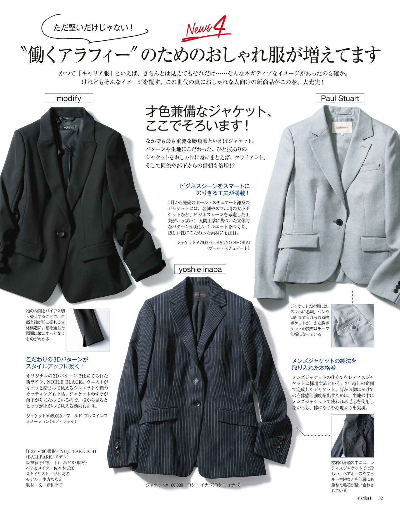 2017年5月号試し読み10/31