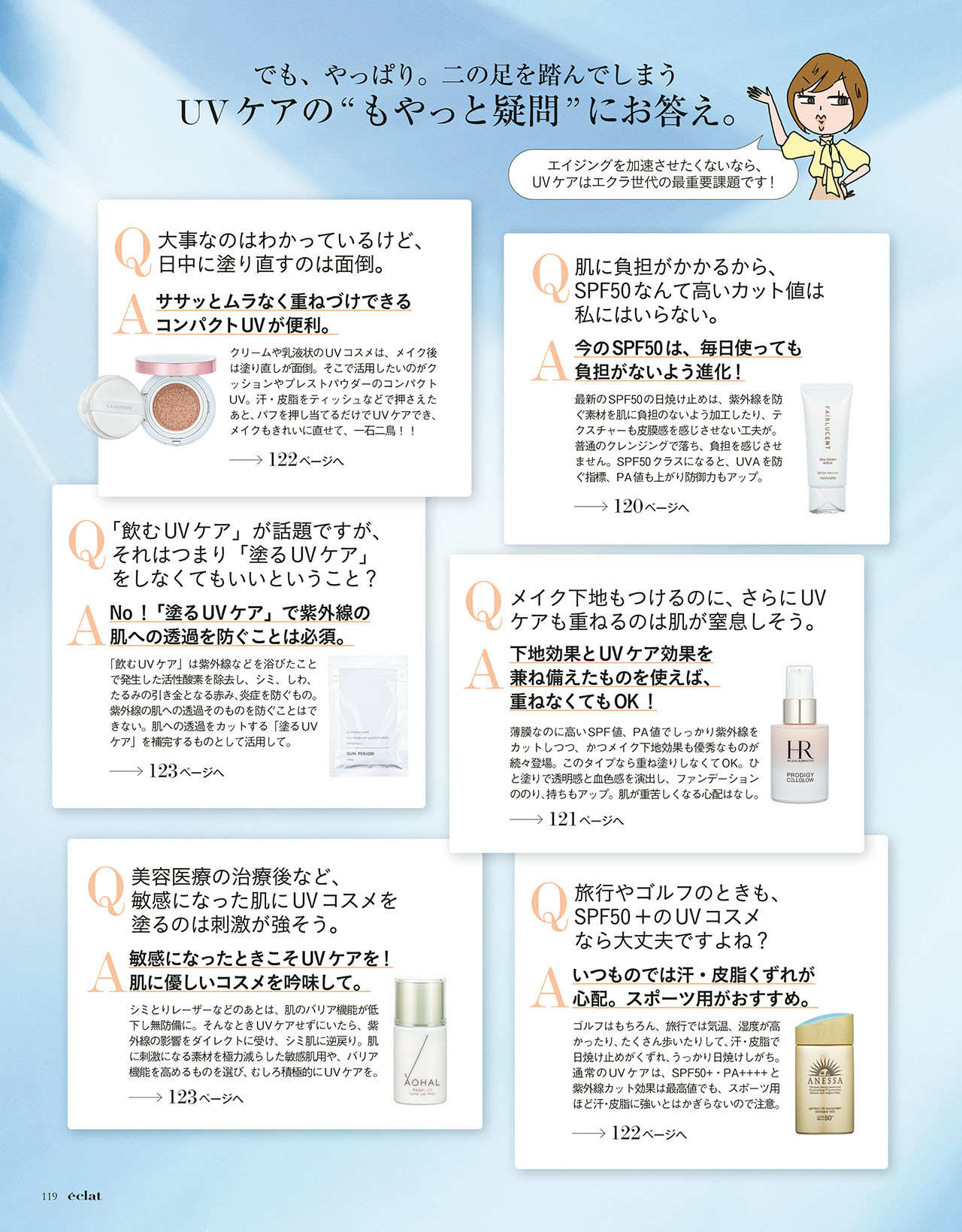 5月号　試し読み27/43