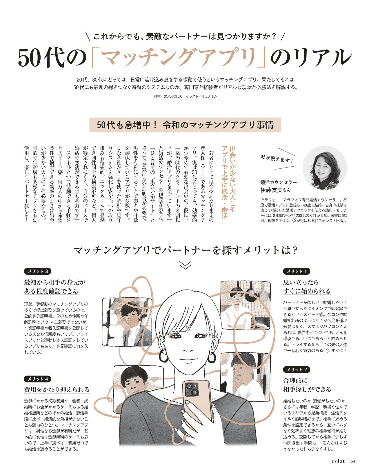 1月号試し読み26/31