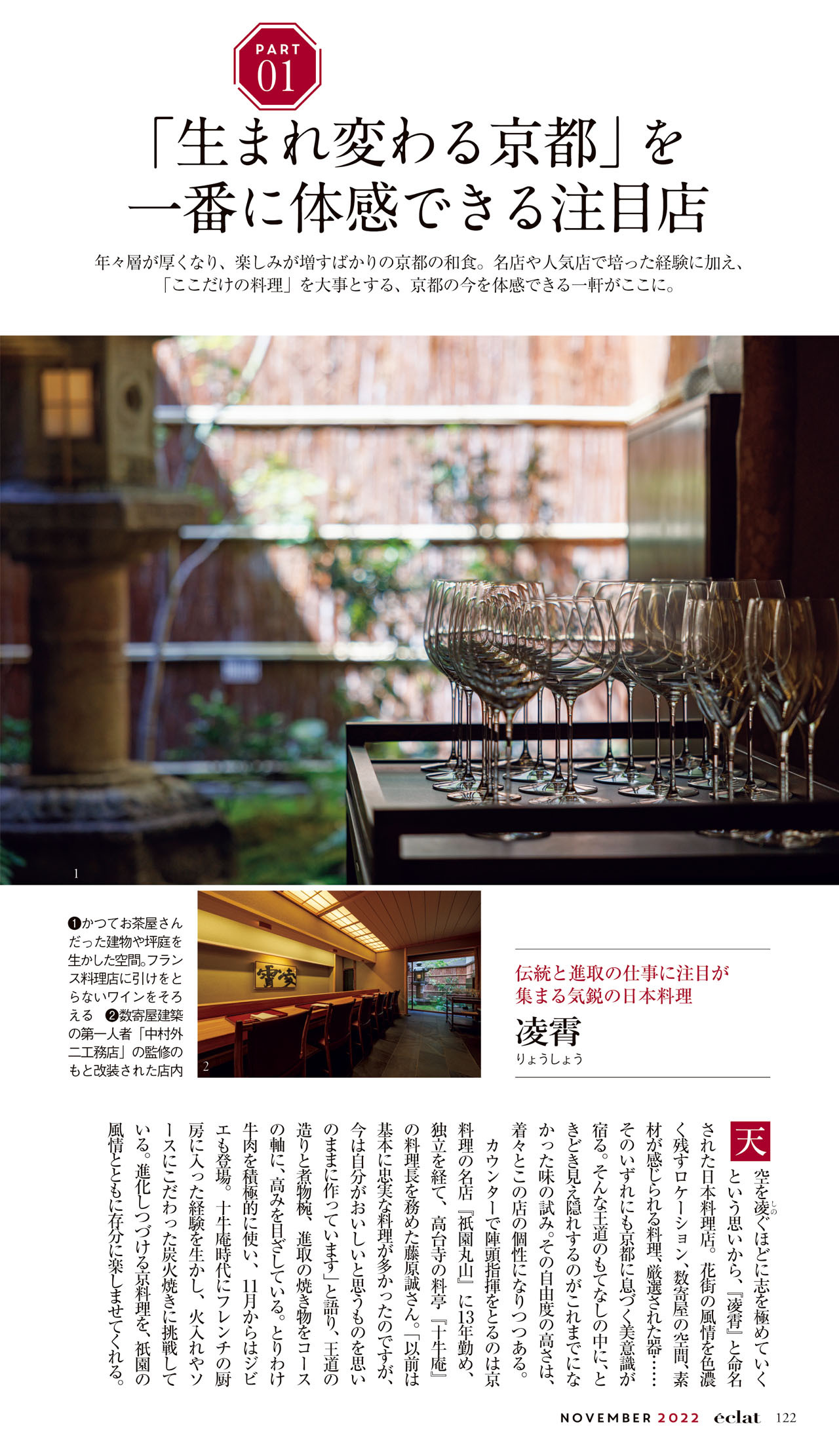 11月号試し読み24/35