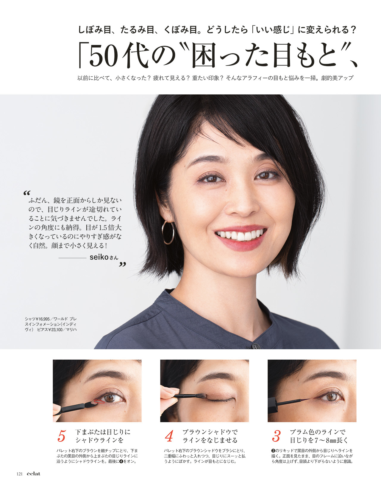 6月号試し読み17/28