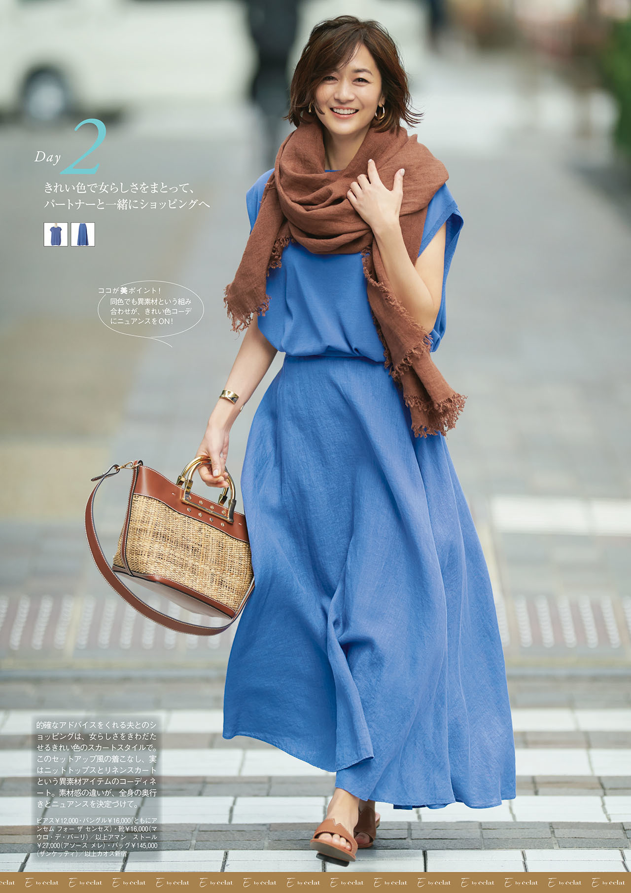 5月号　試し読み38/43