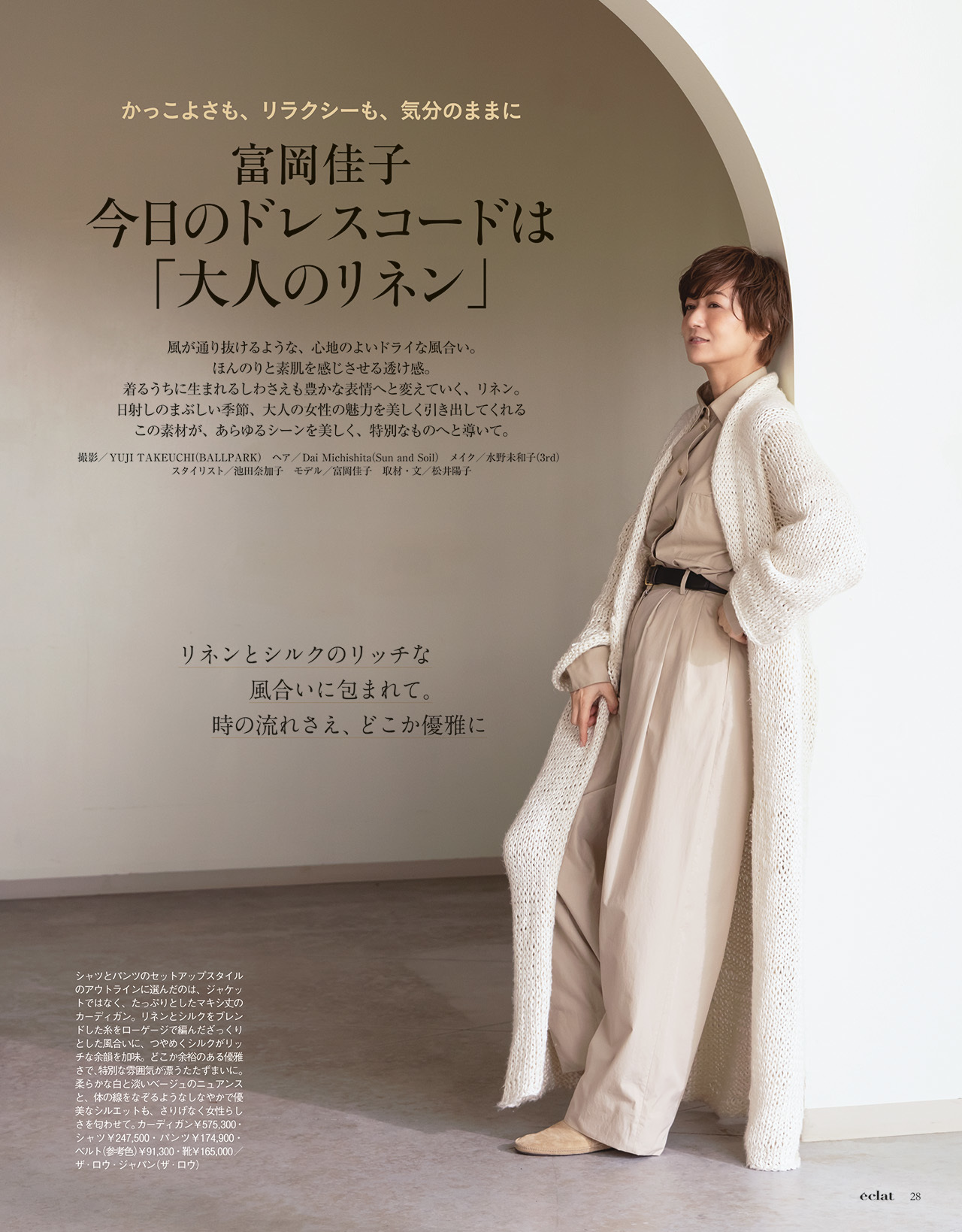 6月号試し読み4/28