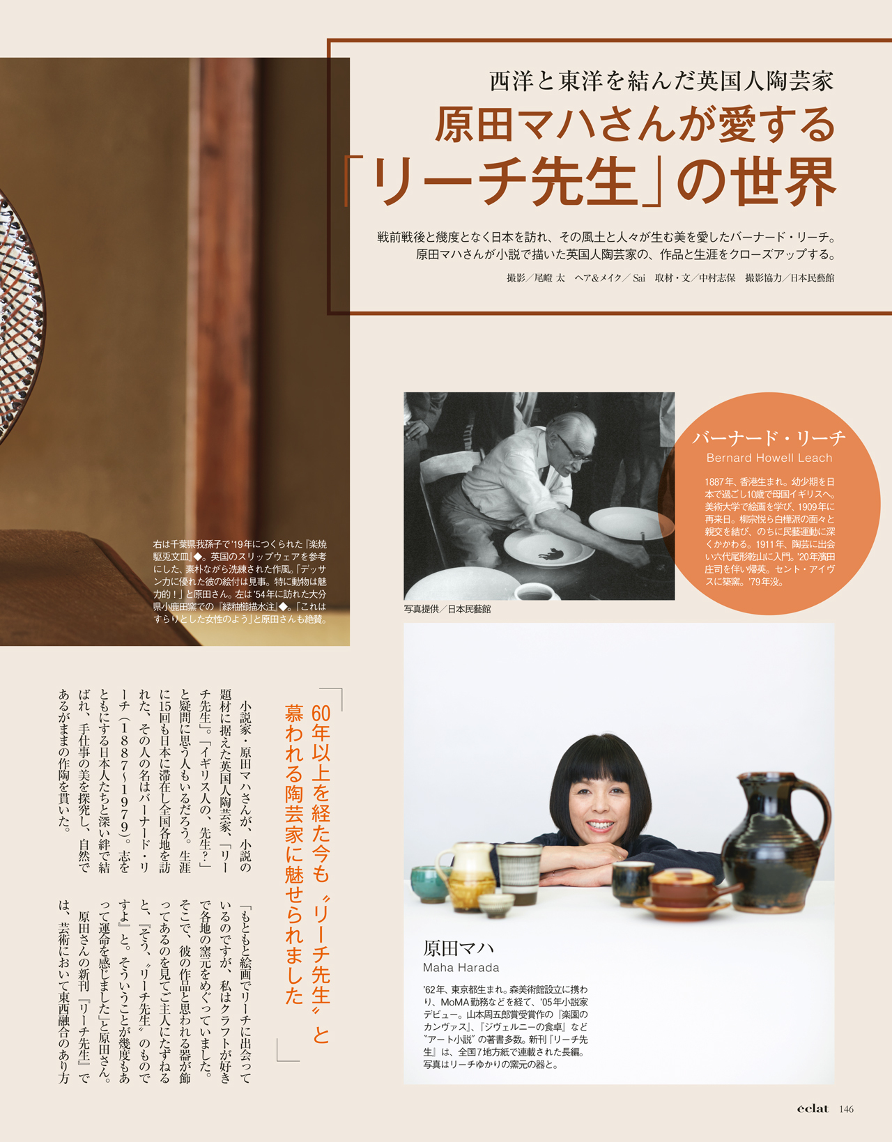 2月号試し読み32/34