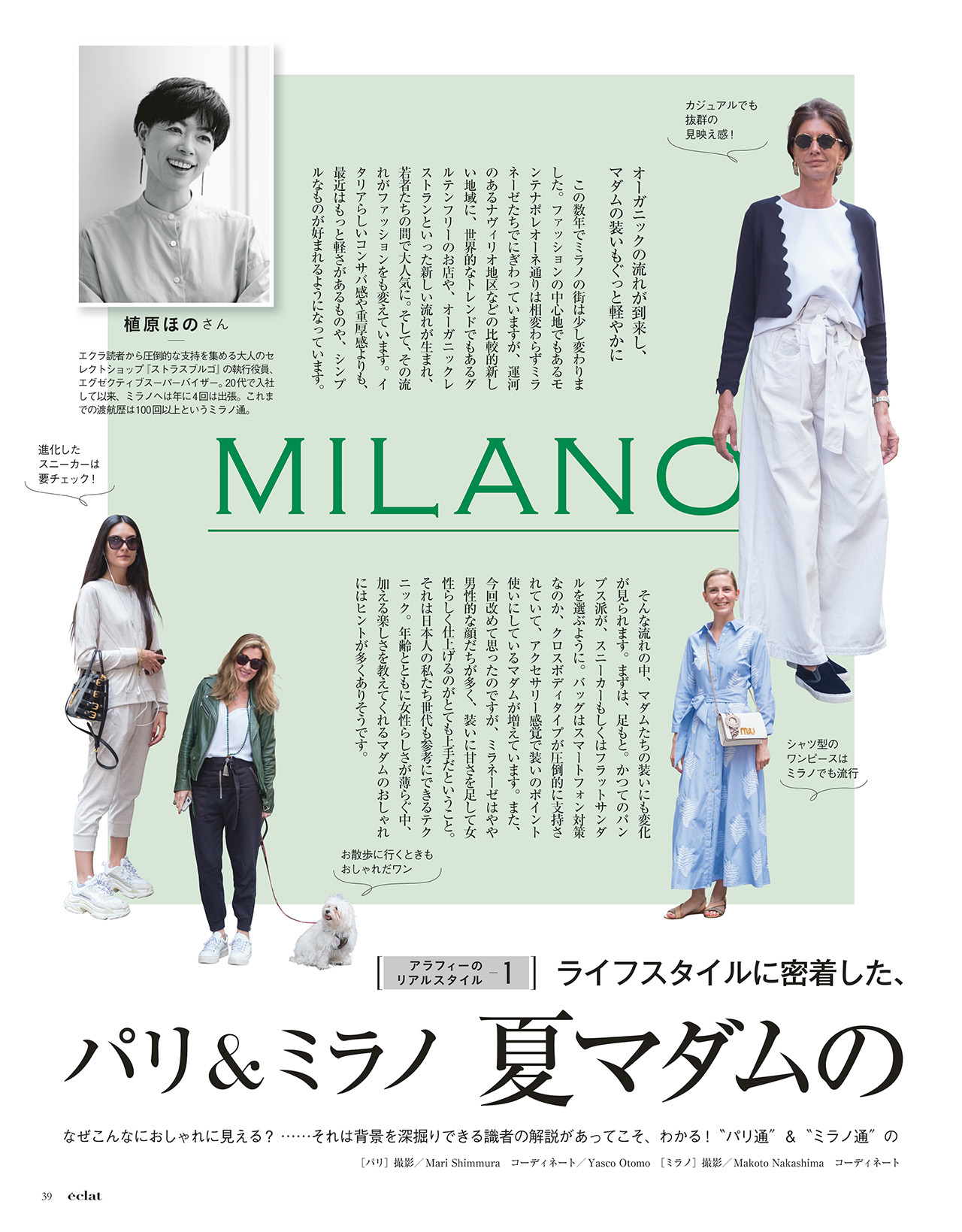 2018年9月号　試し読み11/46