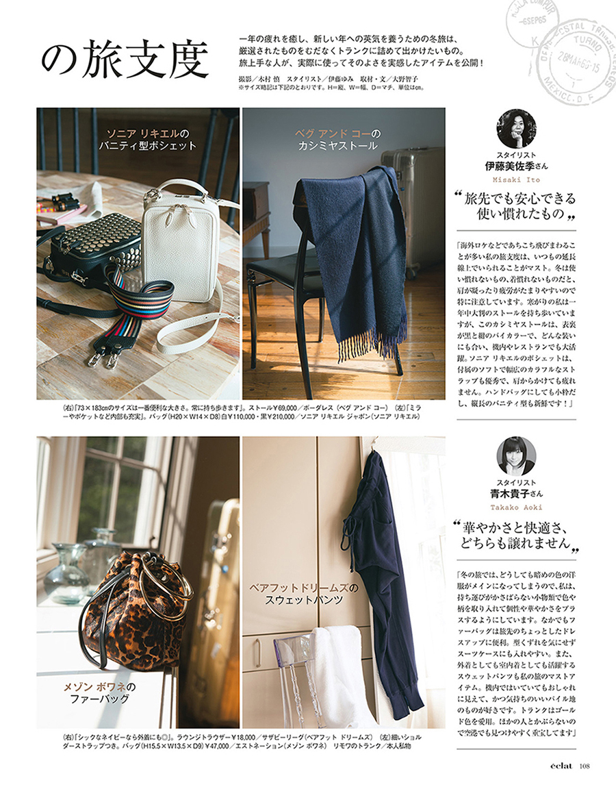 2019年1月号　試し読み26/45