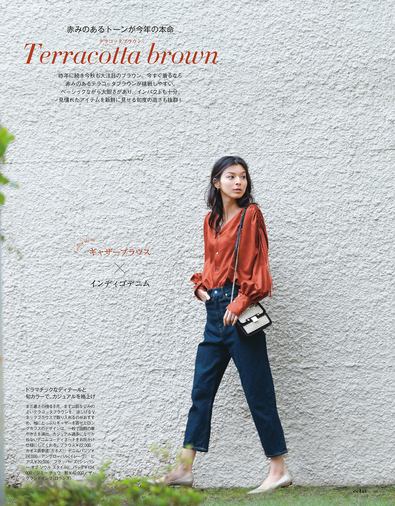 2018年9月号　試し読み22/46