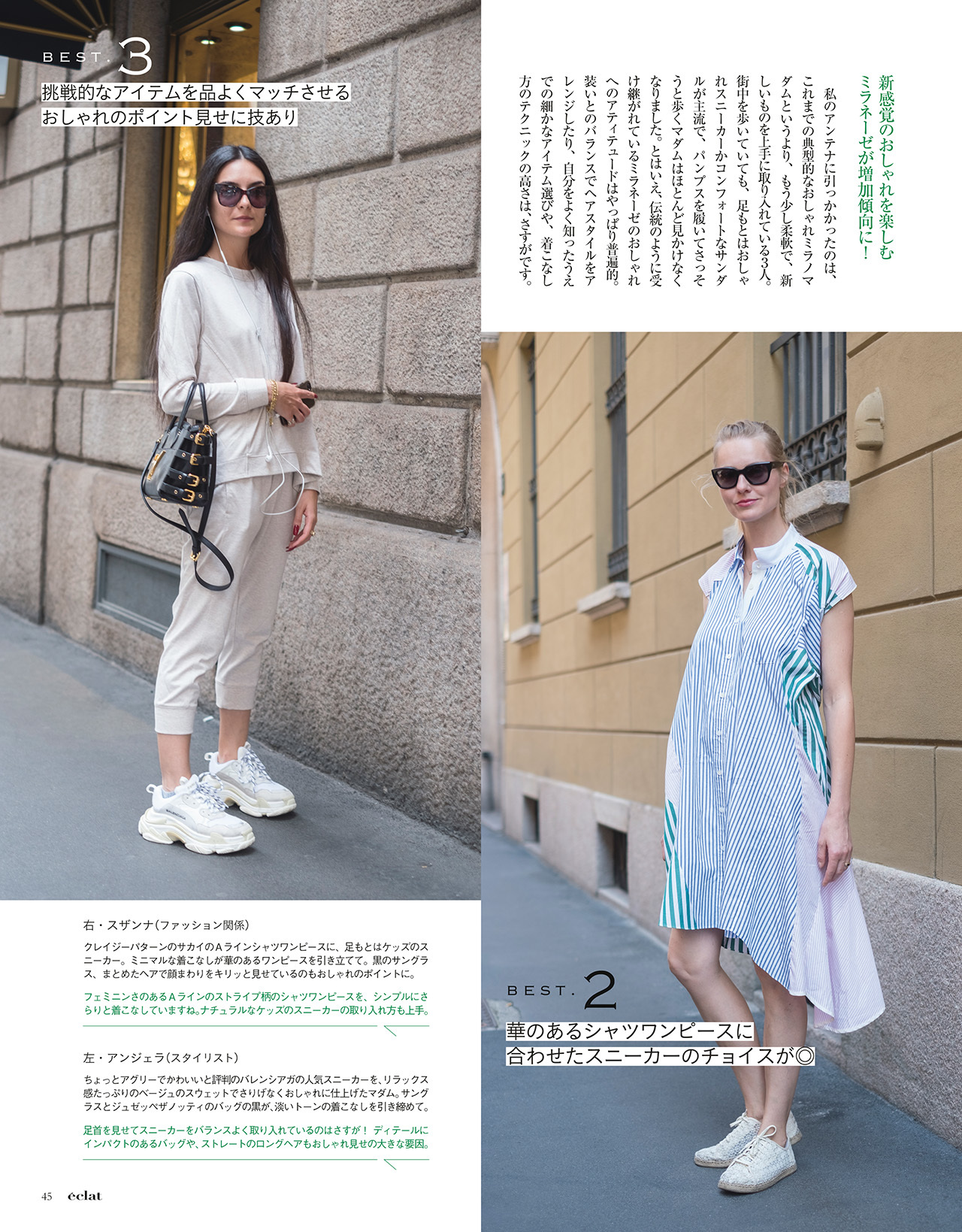 2018年9月号　試し読み15/46