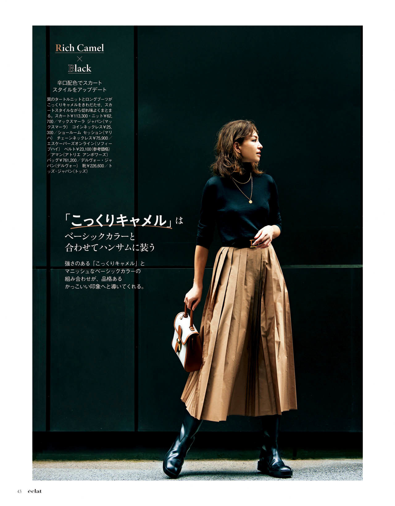 10月号試し読み9/36