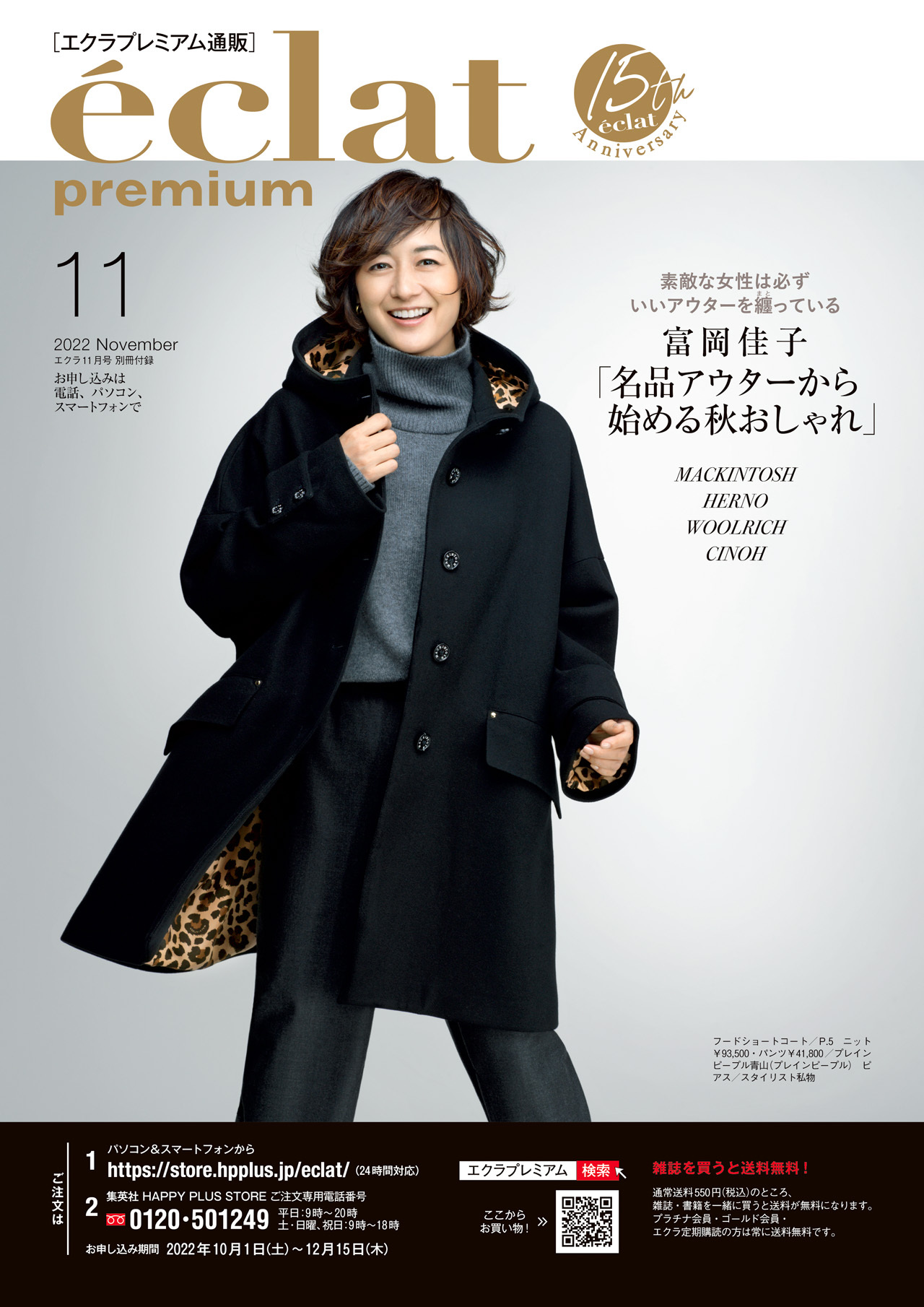 11月号試し読み33/35