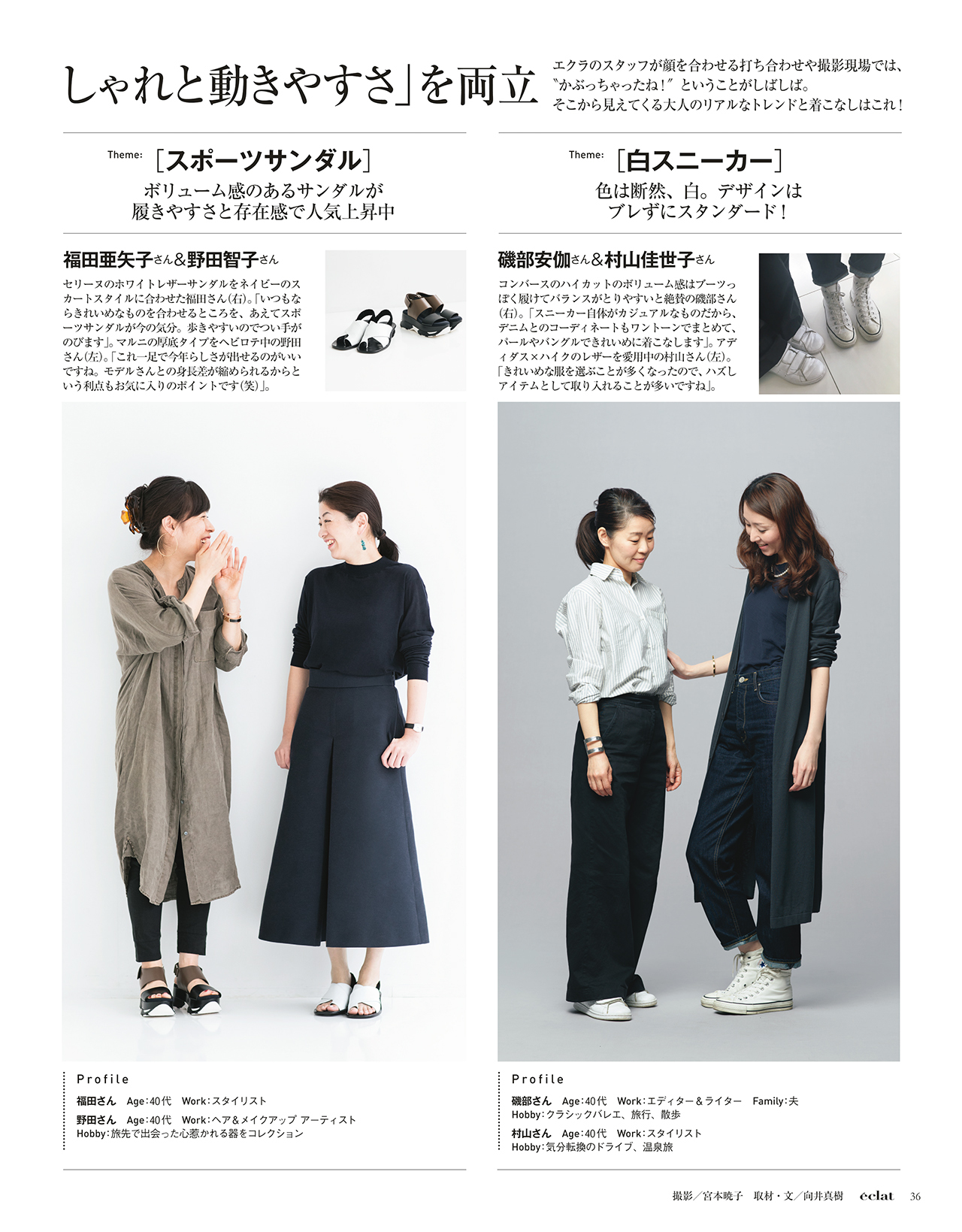 2017年6月号試し読み12/39