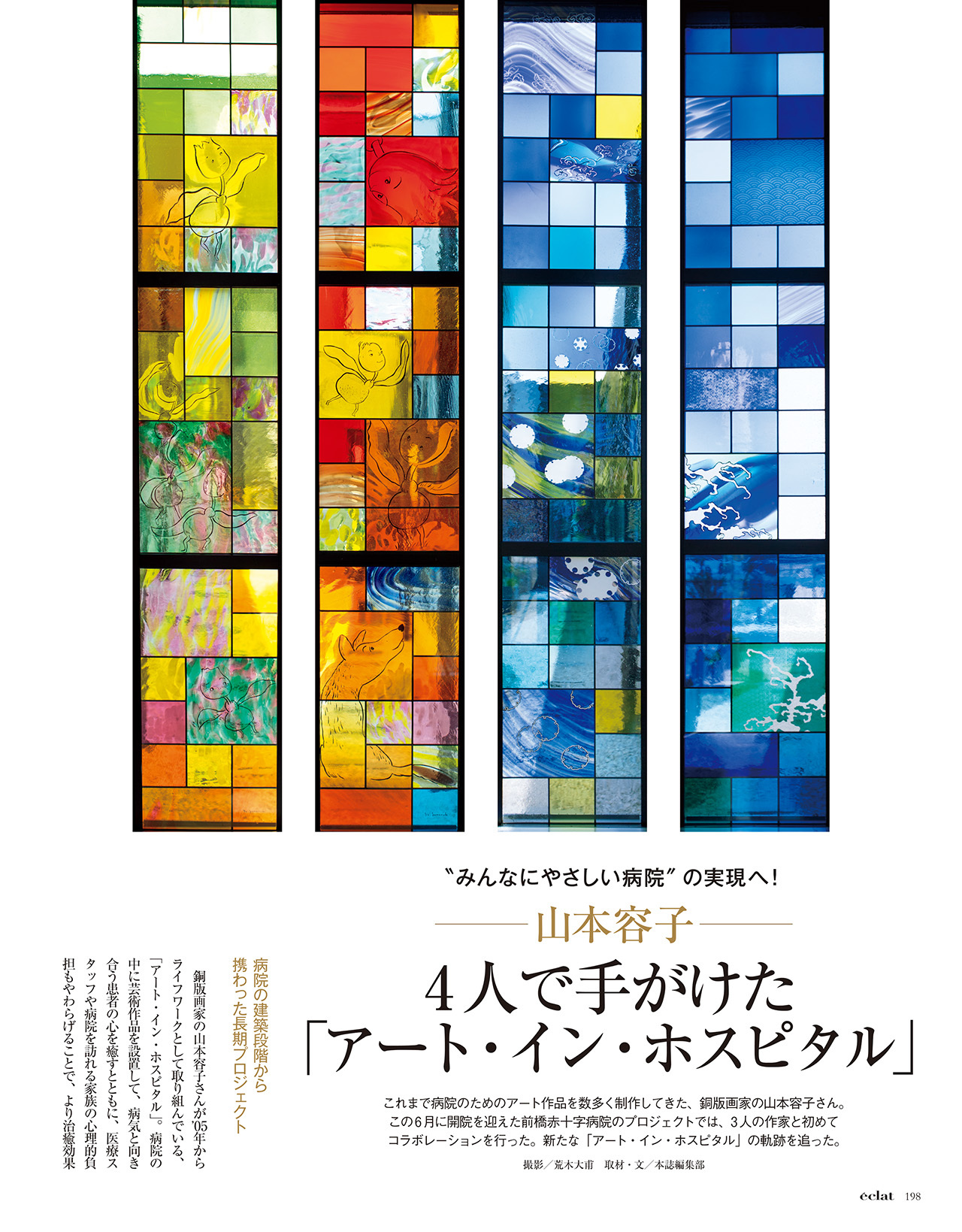 2018年7月号　試し読み38/44