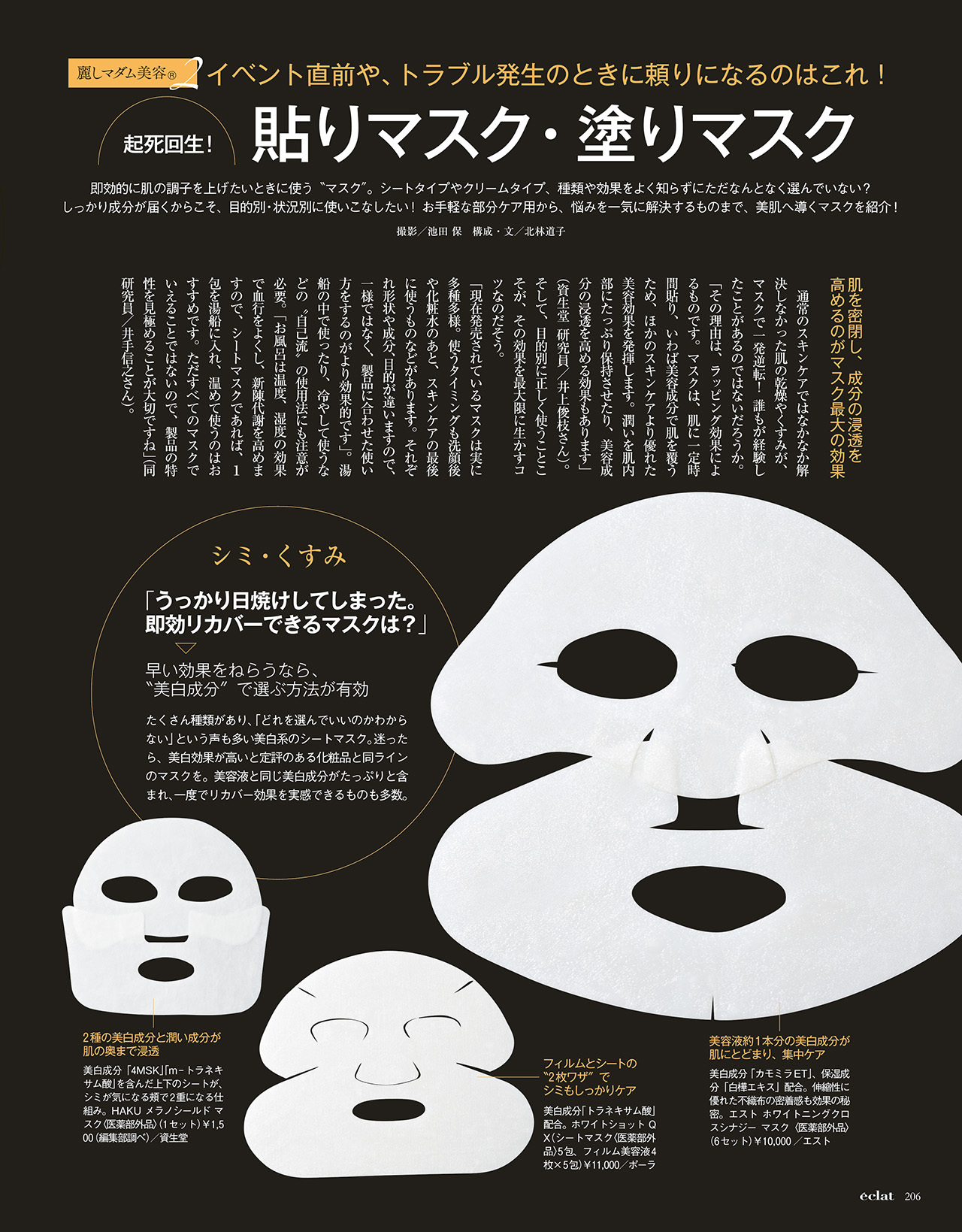 2017年11月号　試し読み26/37