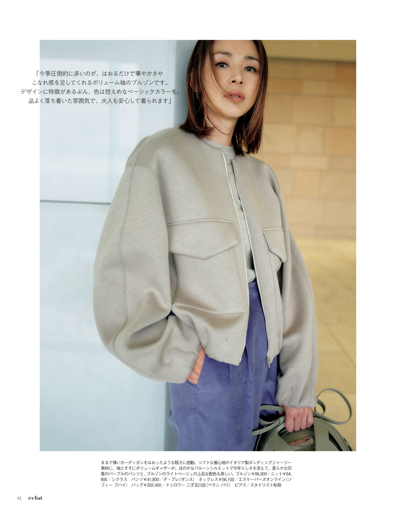 10月号試し読み20/36