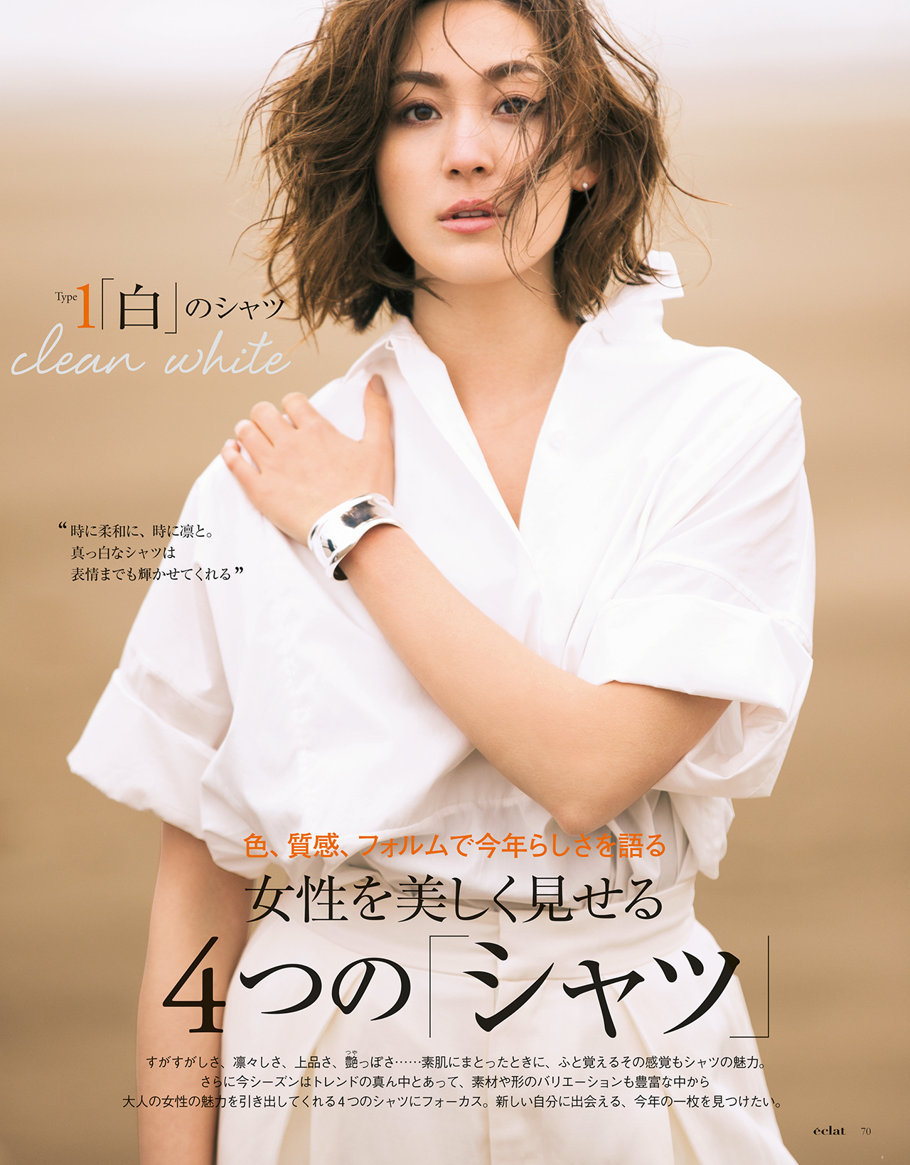 2017年6月号試し読み22/39