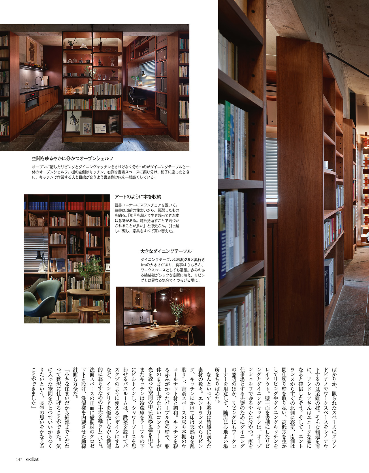 2018年3月号　試し読み33/40