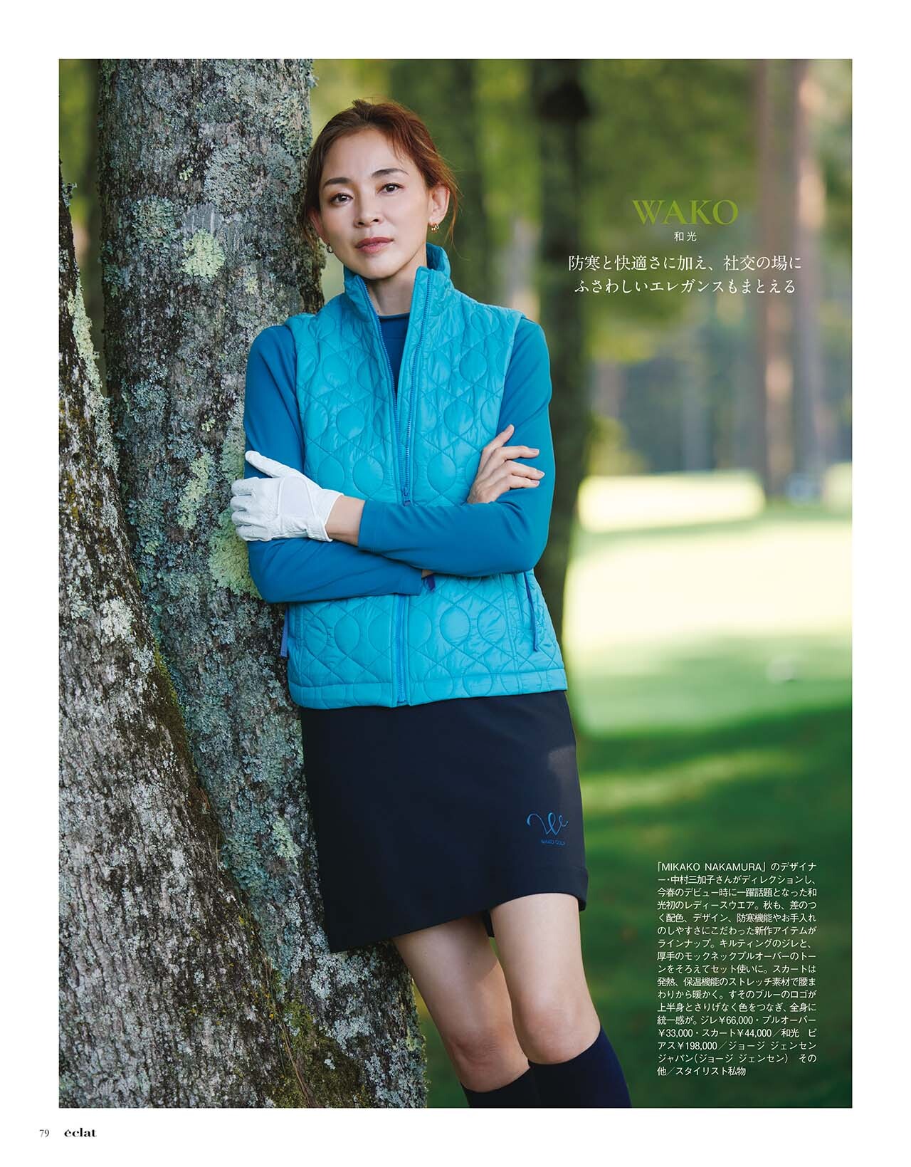 11月号試し読み17/31