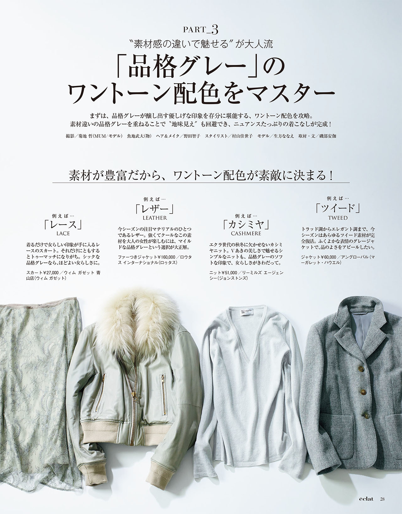 2016年11月号試し読み10/36