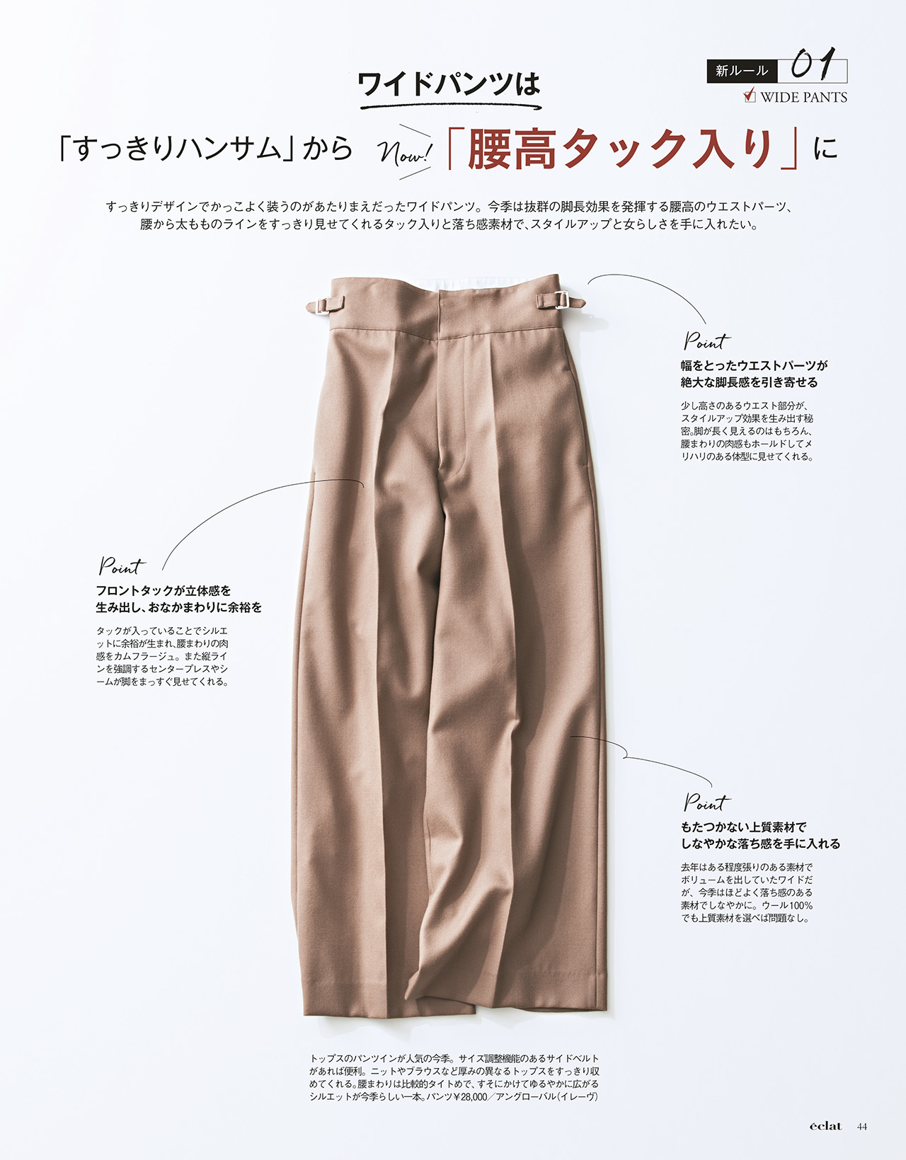 2018年11月号試し読み12/44