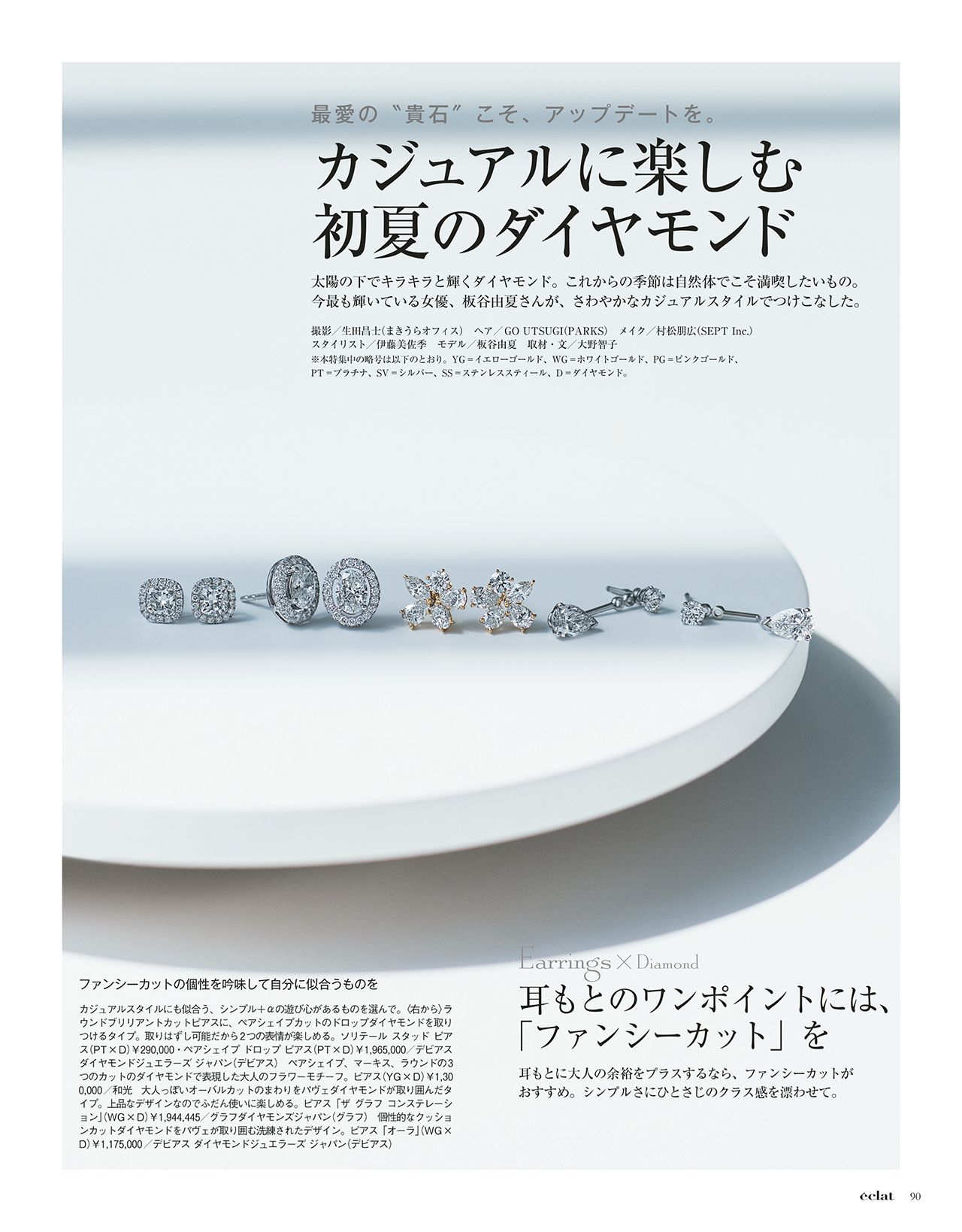 2017年6月号試し読み26/39