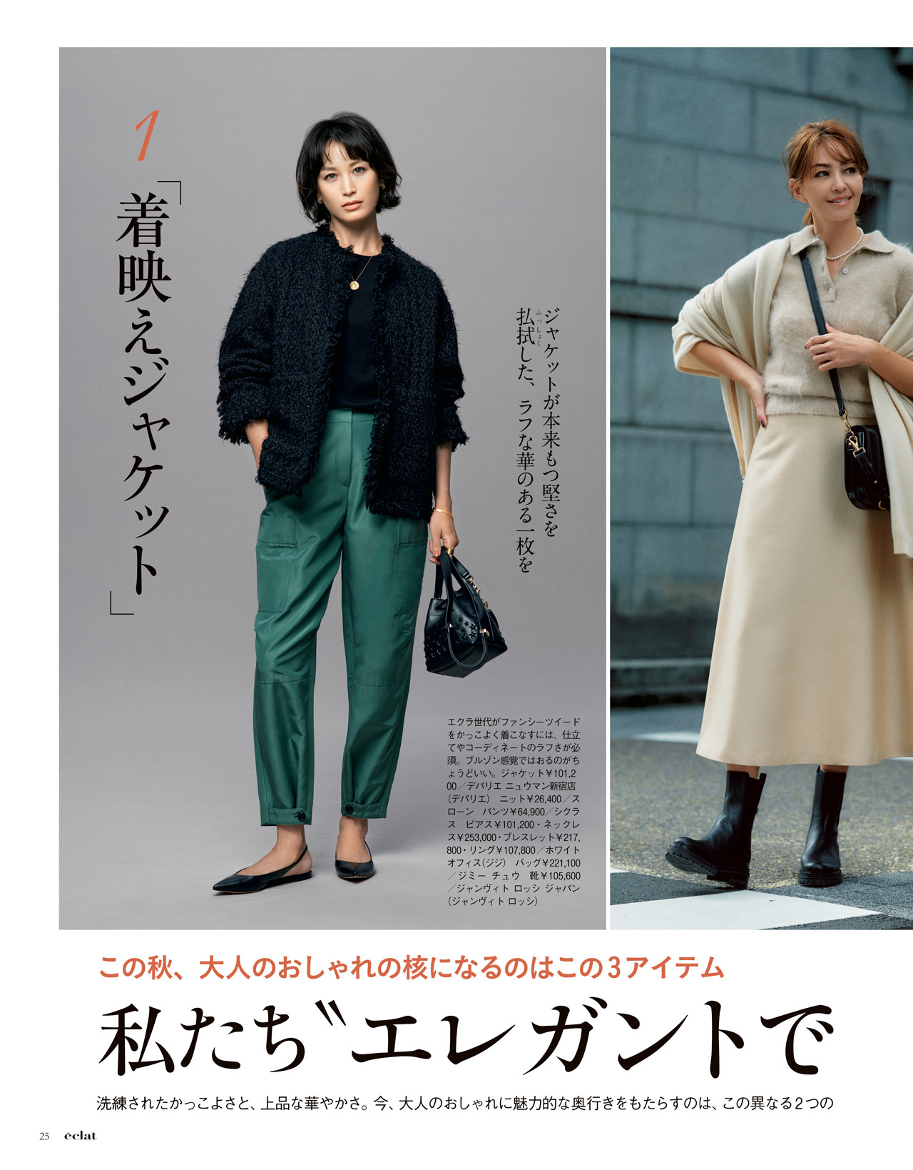 11月号試し読み8/35