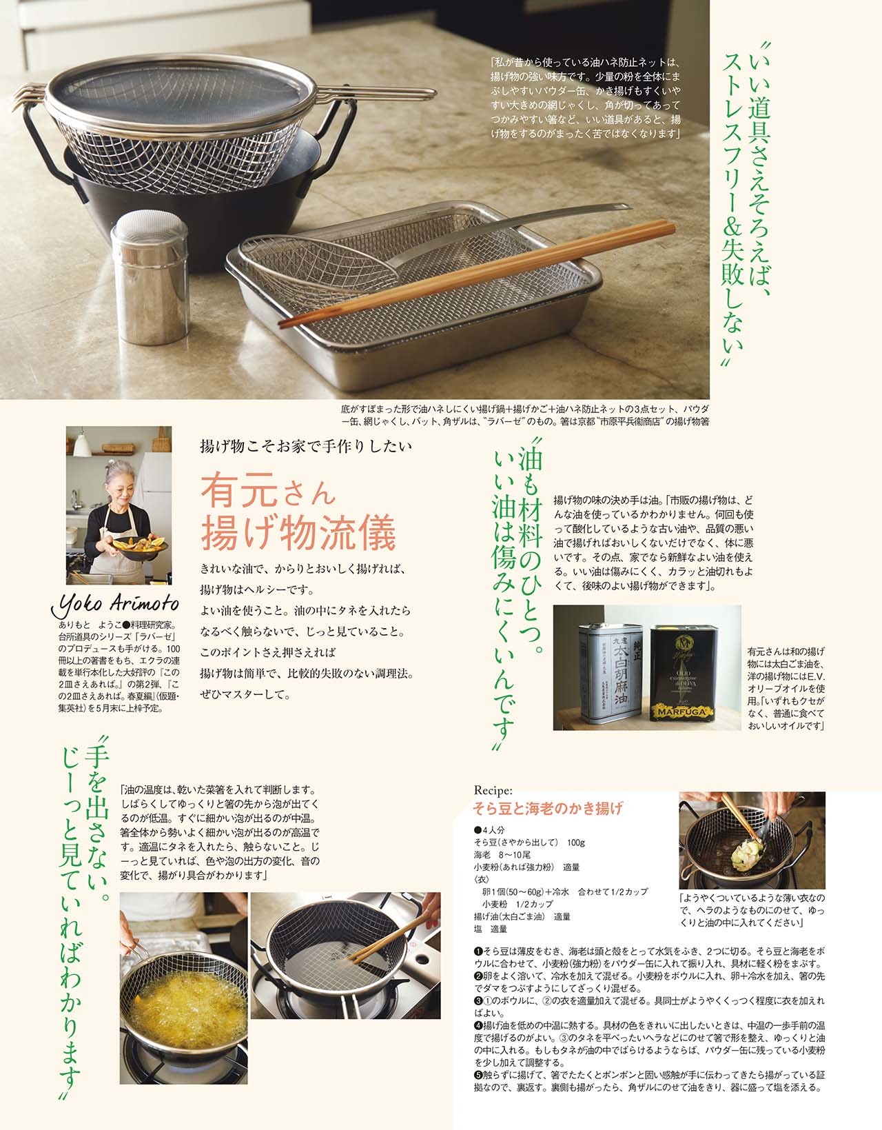5月号　試し読み33/43