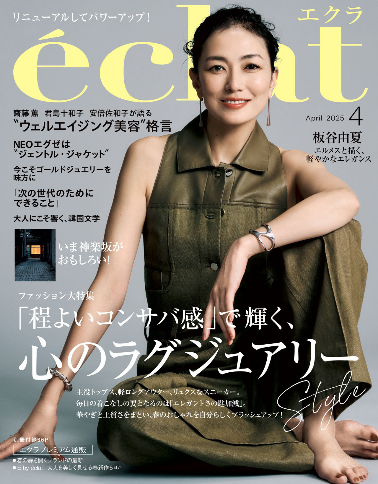 4月号試し読み1/31