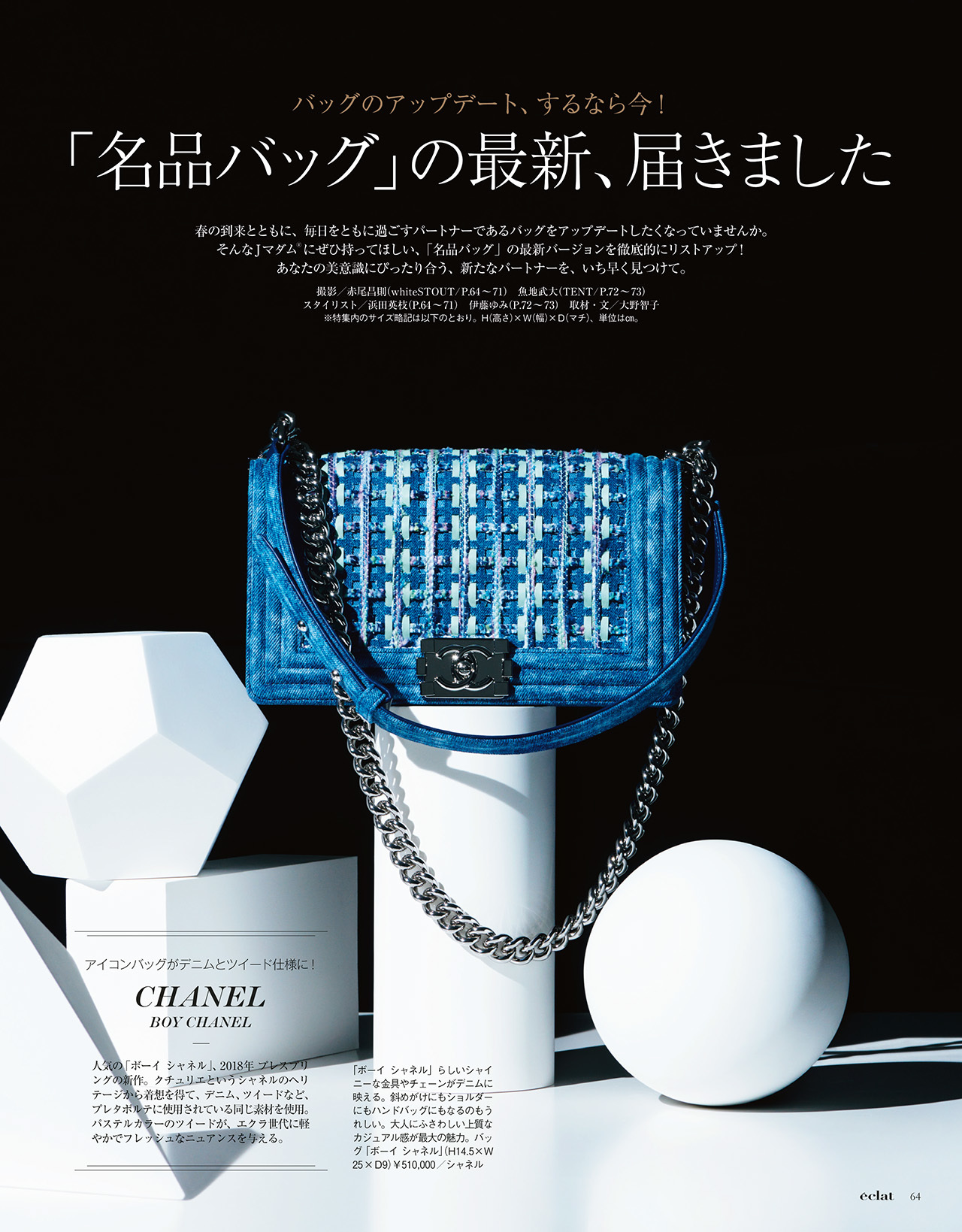 2018年3月号　試し読み20/40