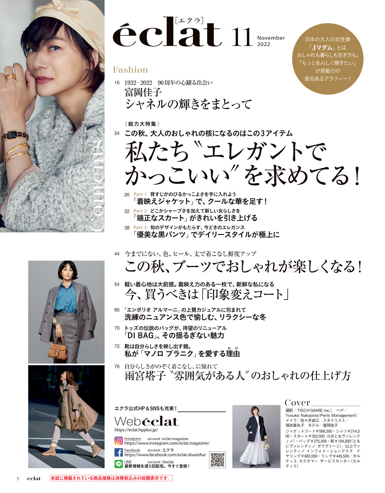 11月号試し読み2/35