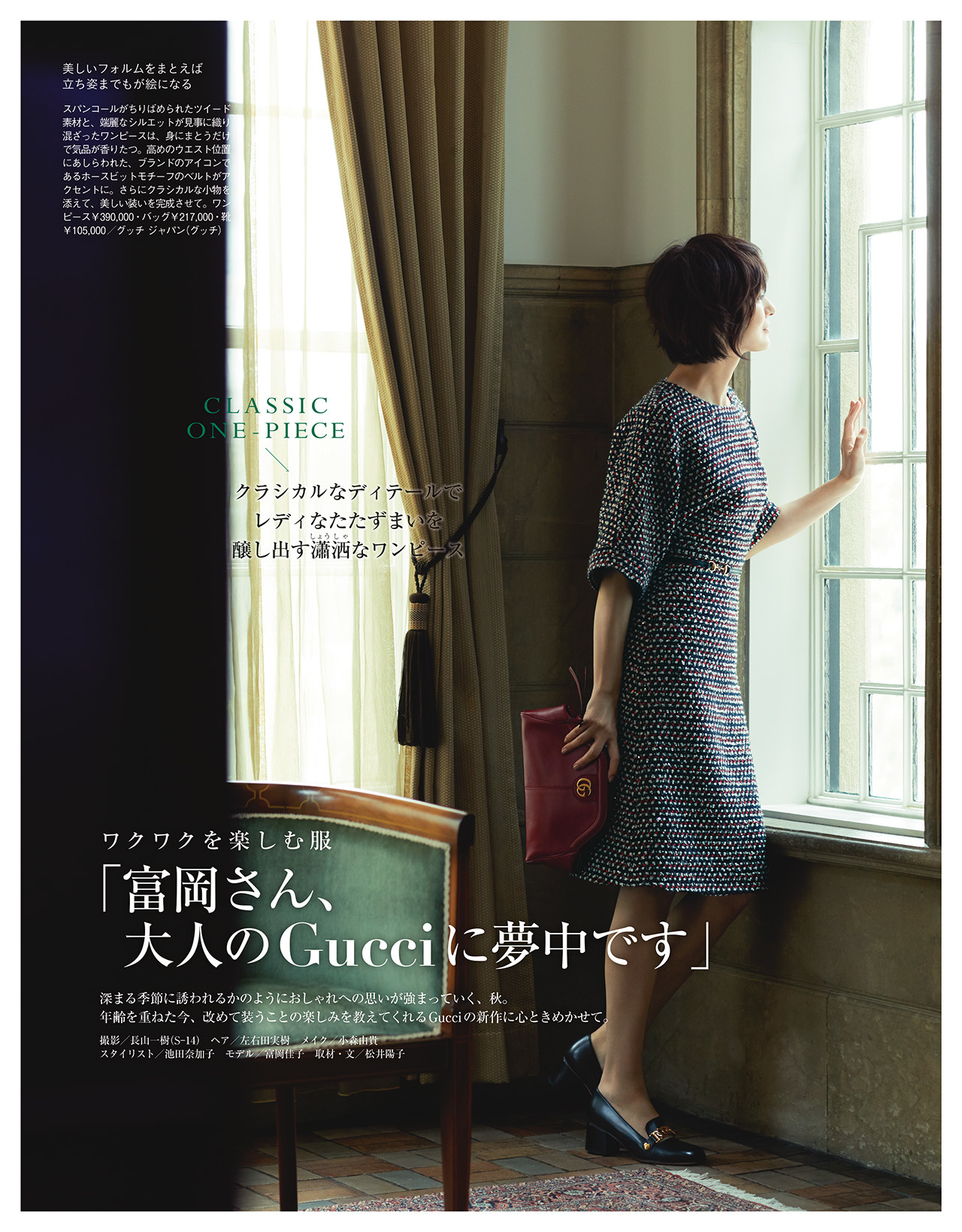 2018年9月号　試し読み4/46