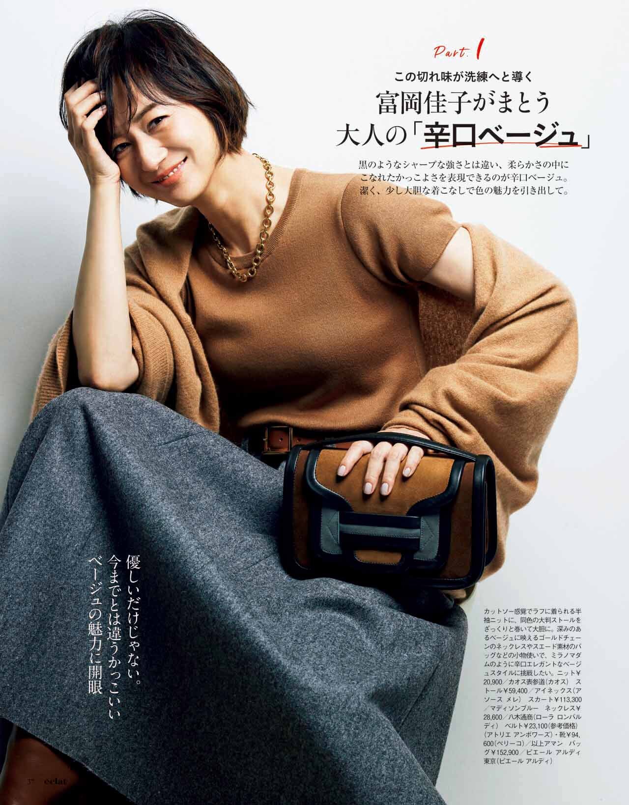 10月号試し読み7/36