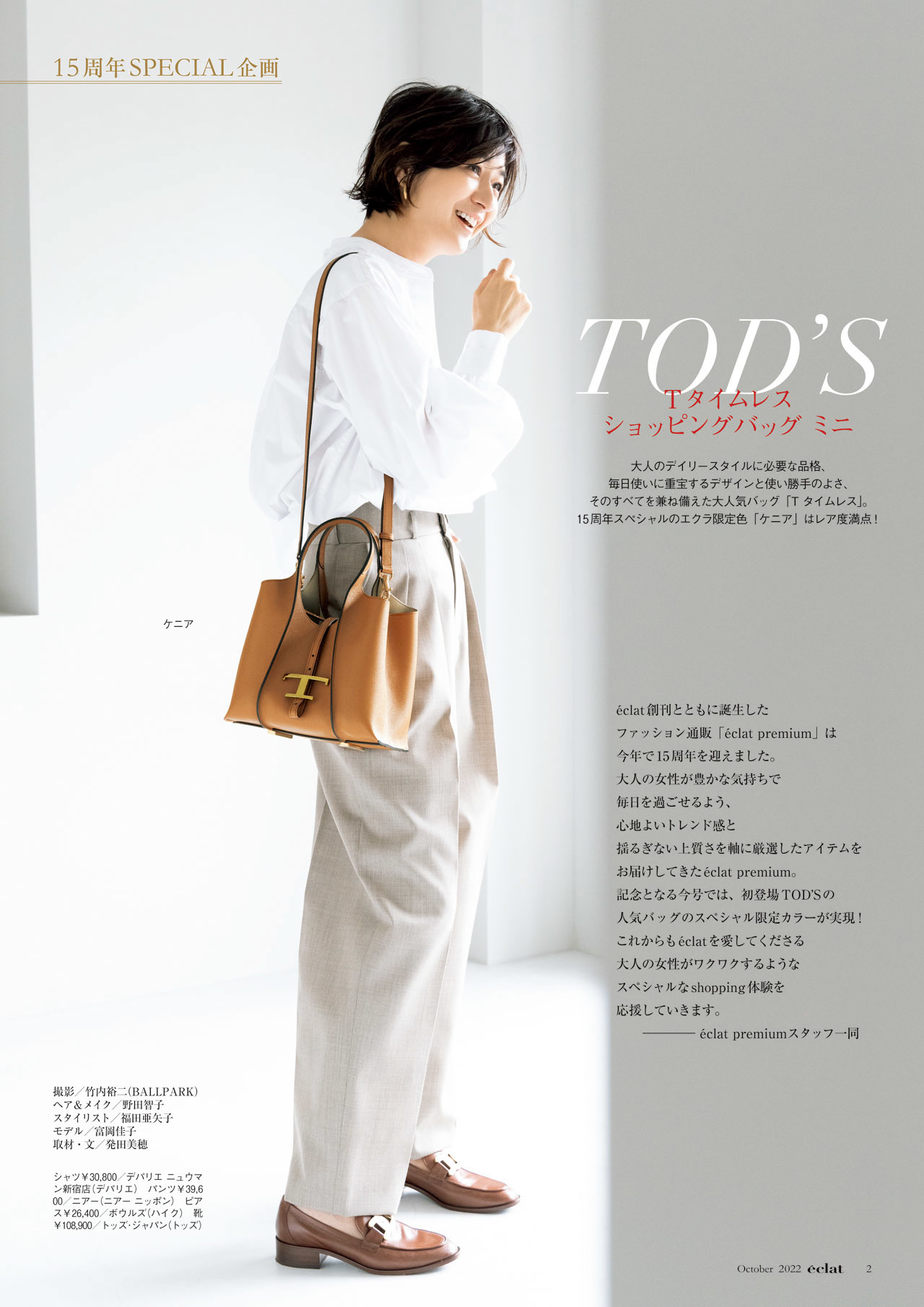 10月号試し読み35/36